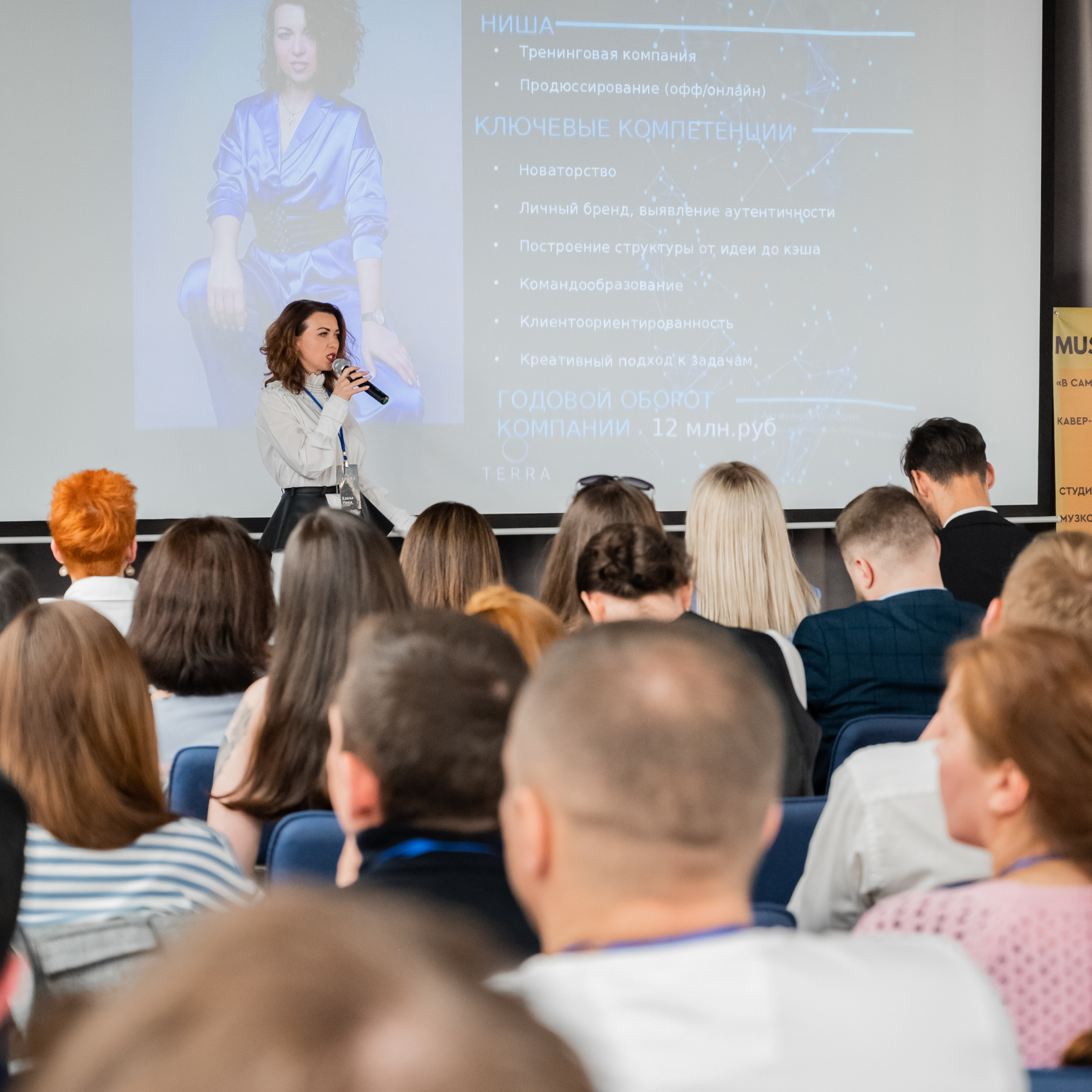 Конференции.Семинары.Выступления.Тимбилдинги. Универсальный фотограф Анна Максимова