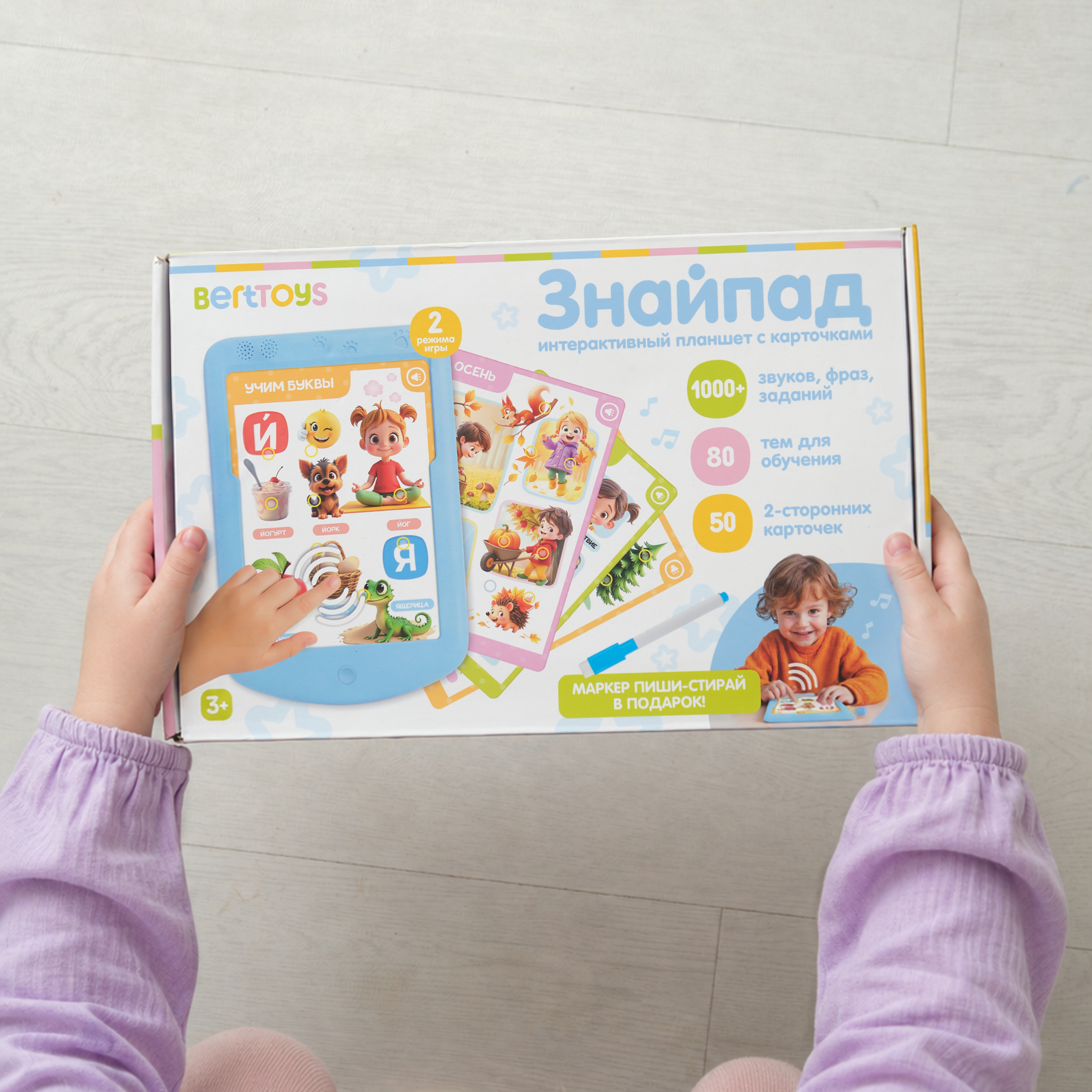 детские товары Berttoys