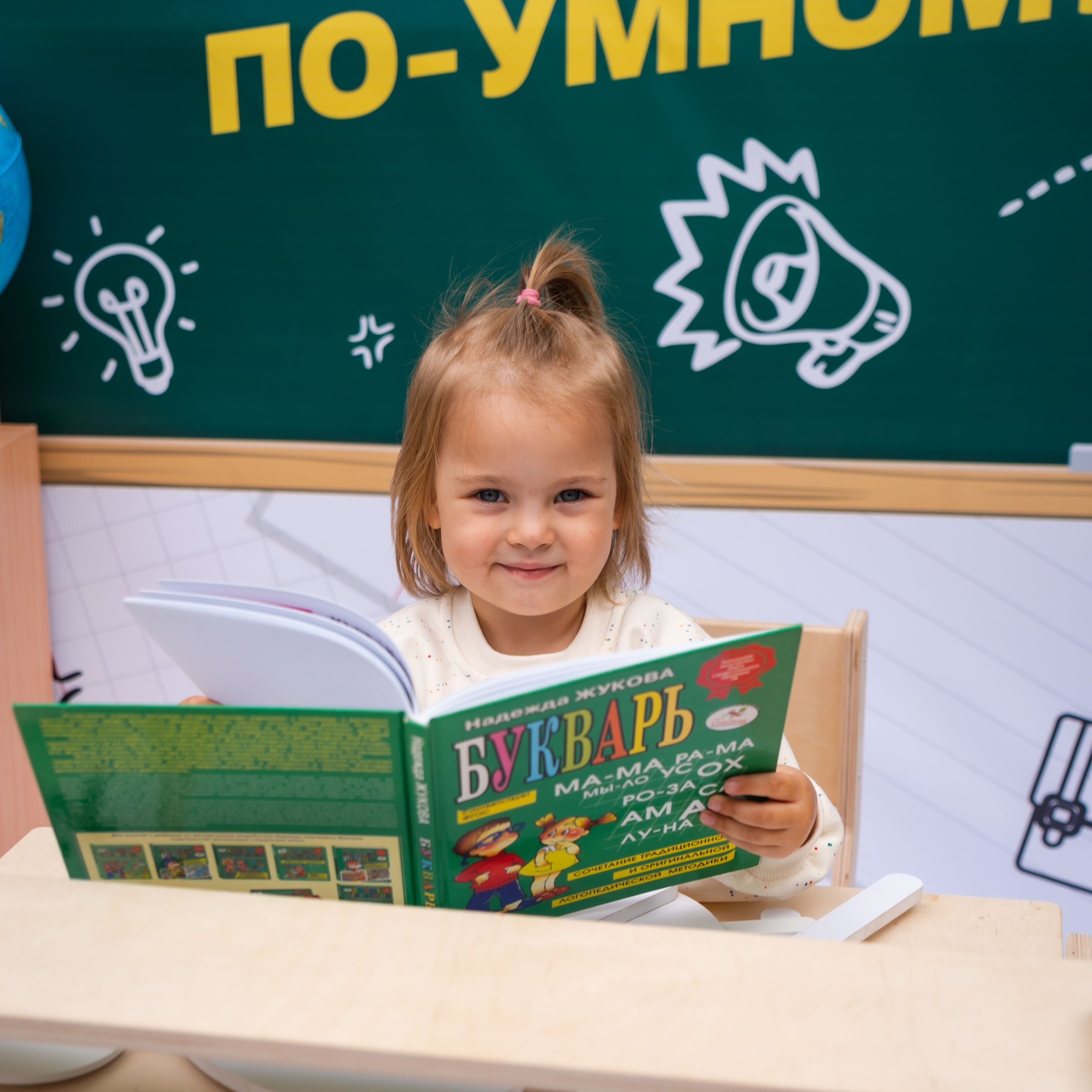 День знаний вместе с чижиком