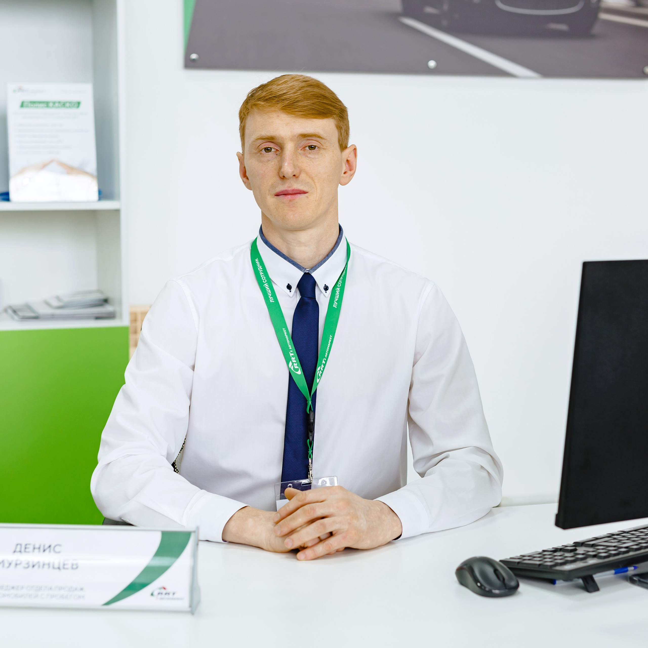 Автохолдинг РРТ