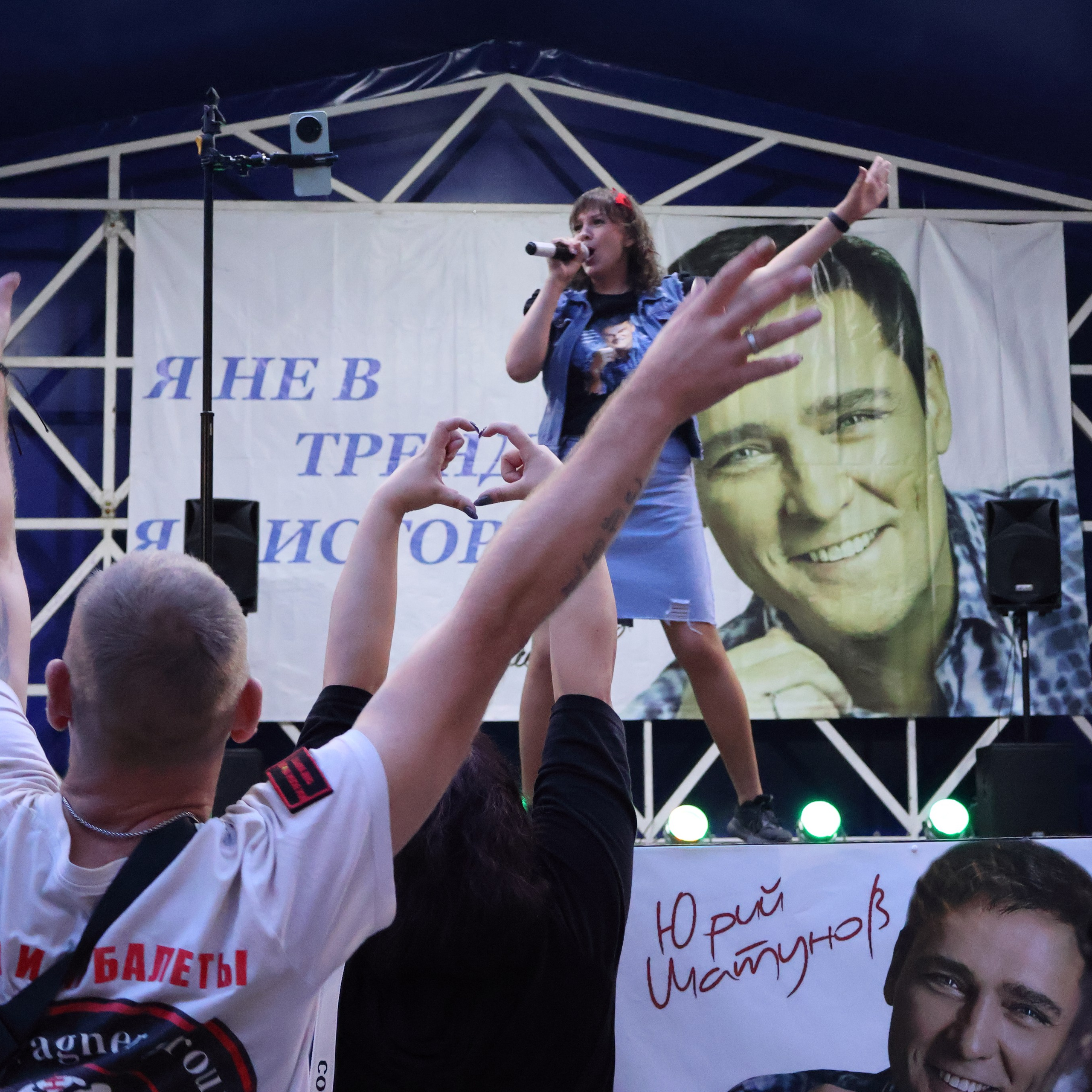 Трибьют-концерт памяти Юрия Шатунова. Фотограф АНАСТАСИЯ ПЛАТОВА