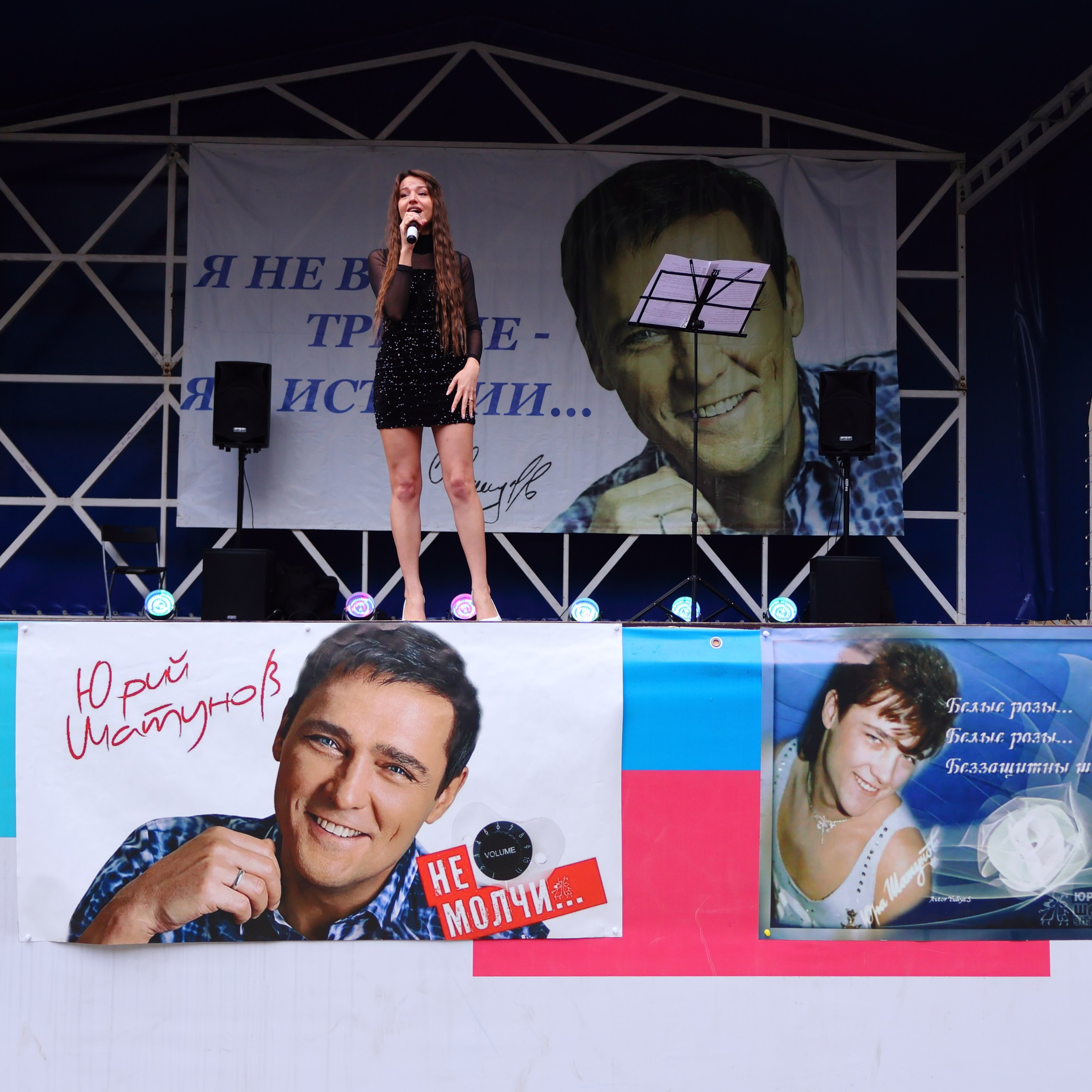 Трибьют-концерт памяти Юрия Шатунова. Фотограф АНАСТАСИЯ ПЛАТОВА