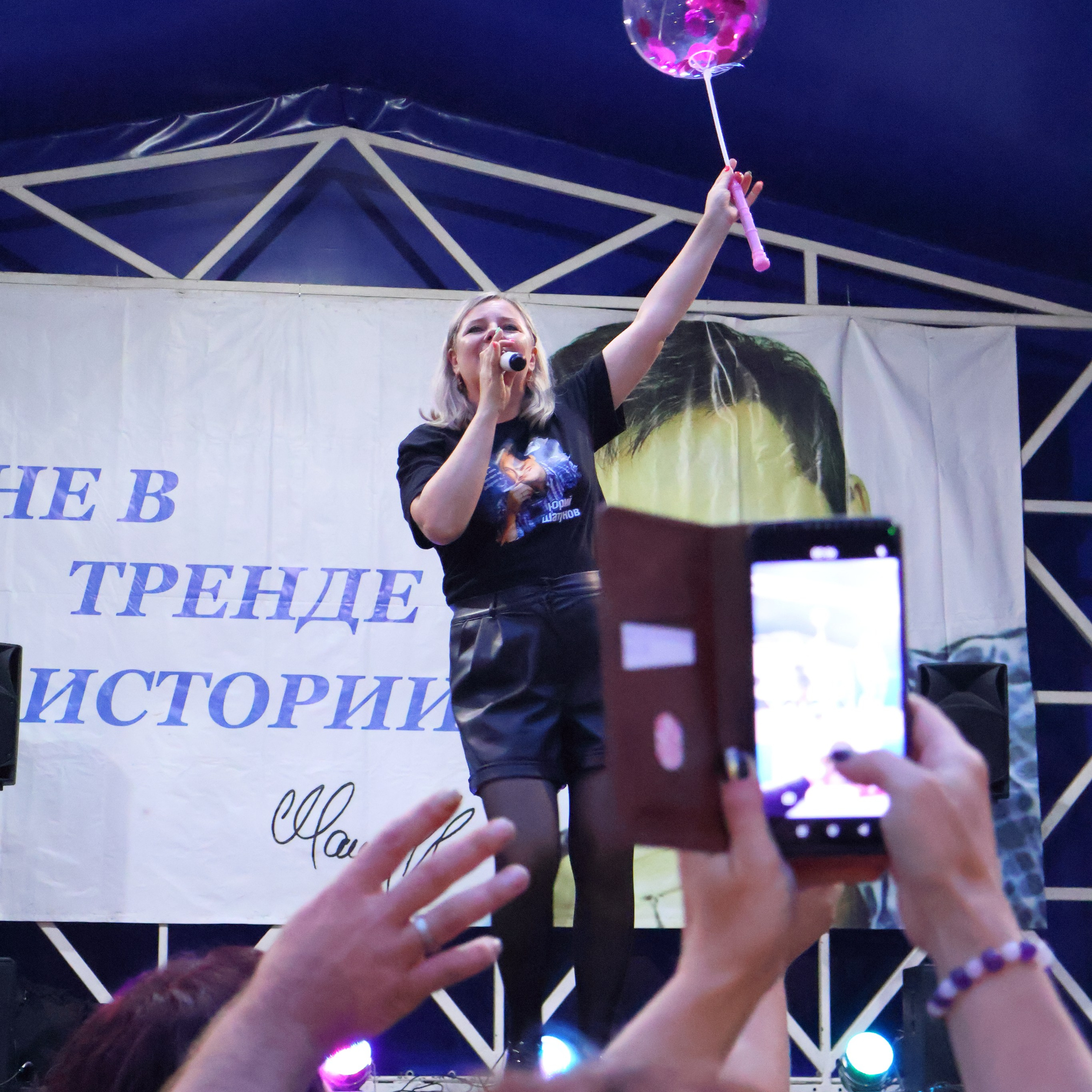 Трибьют-концерт памяти Юрия Шатунова. Фотограф АНАСТАСИЯ ПЛАТОВА