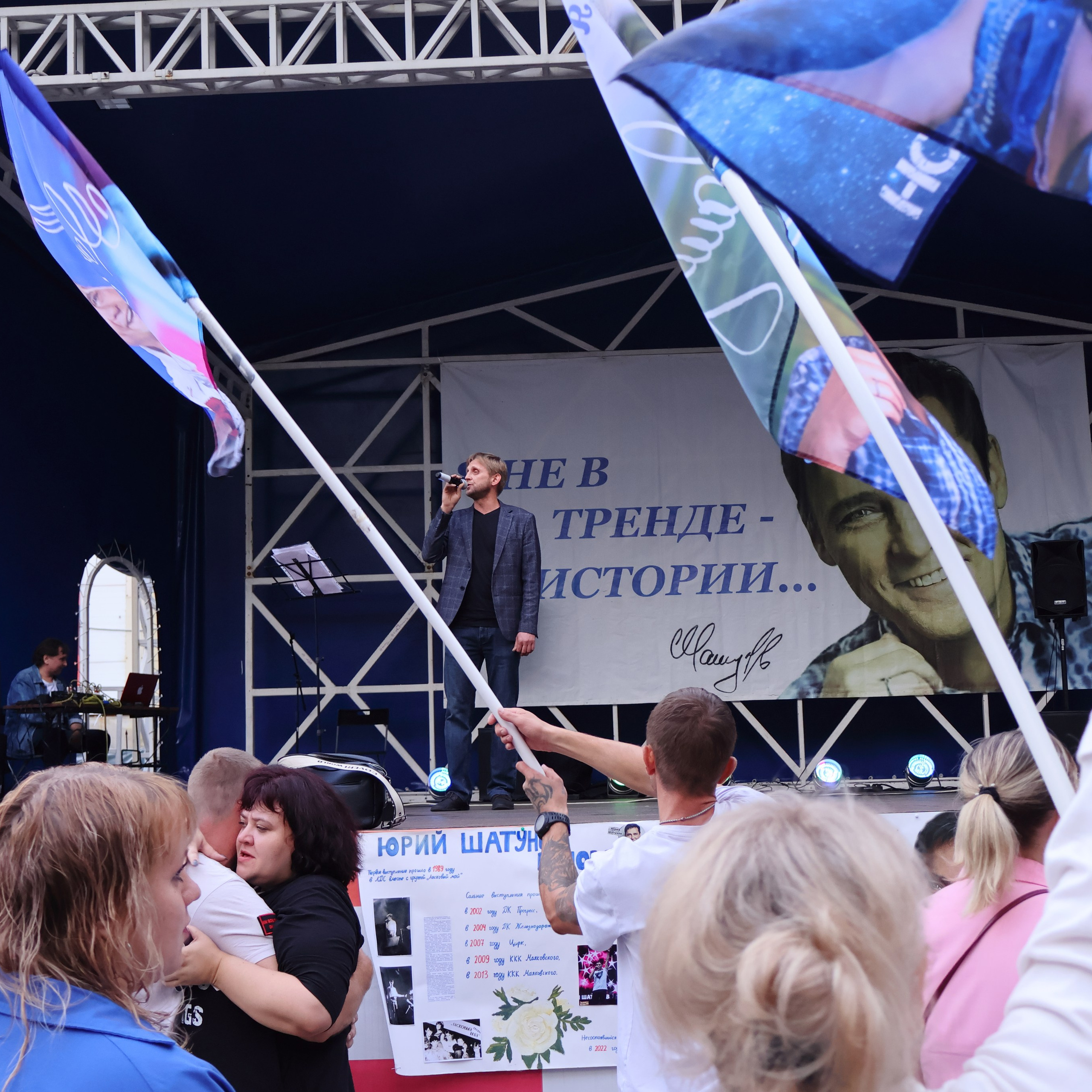 Трибьют-концерт памяти Юрия Шатунова. Фотограф АНАСТАСИЯ ПЛАТОВА