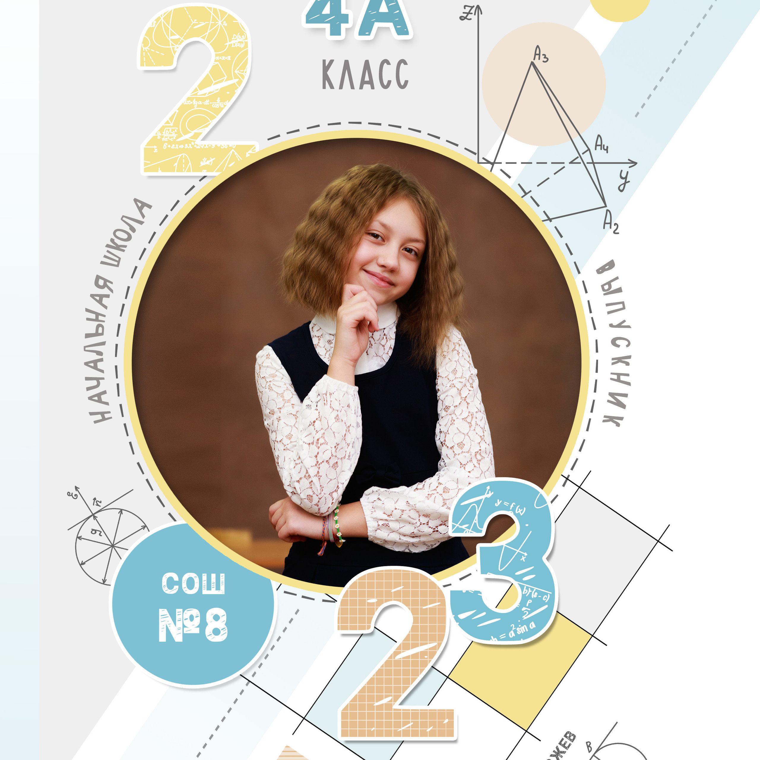 Светлый дизайн трюмо 4 класс