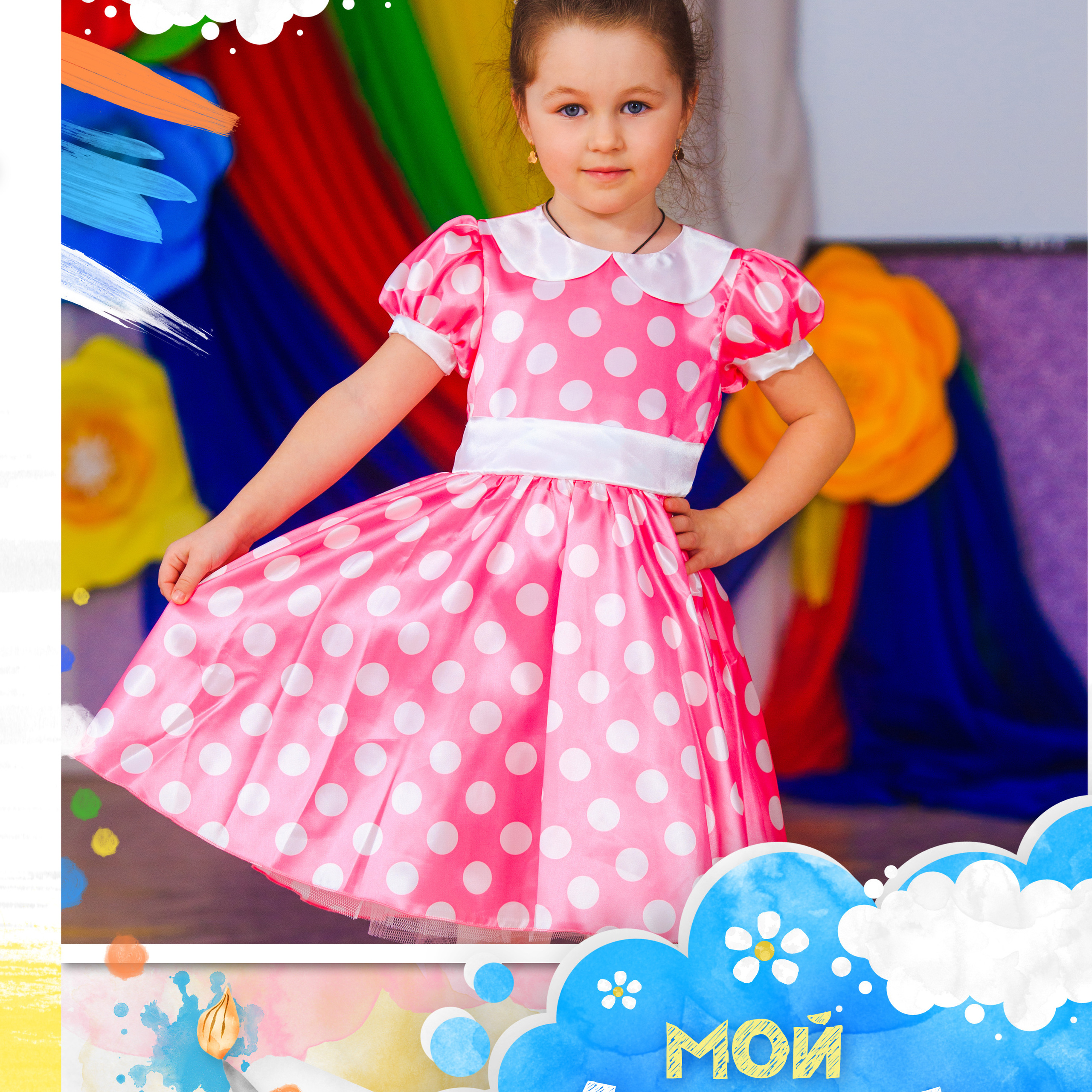 Папка-трюмо Краски 01