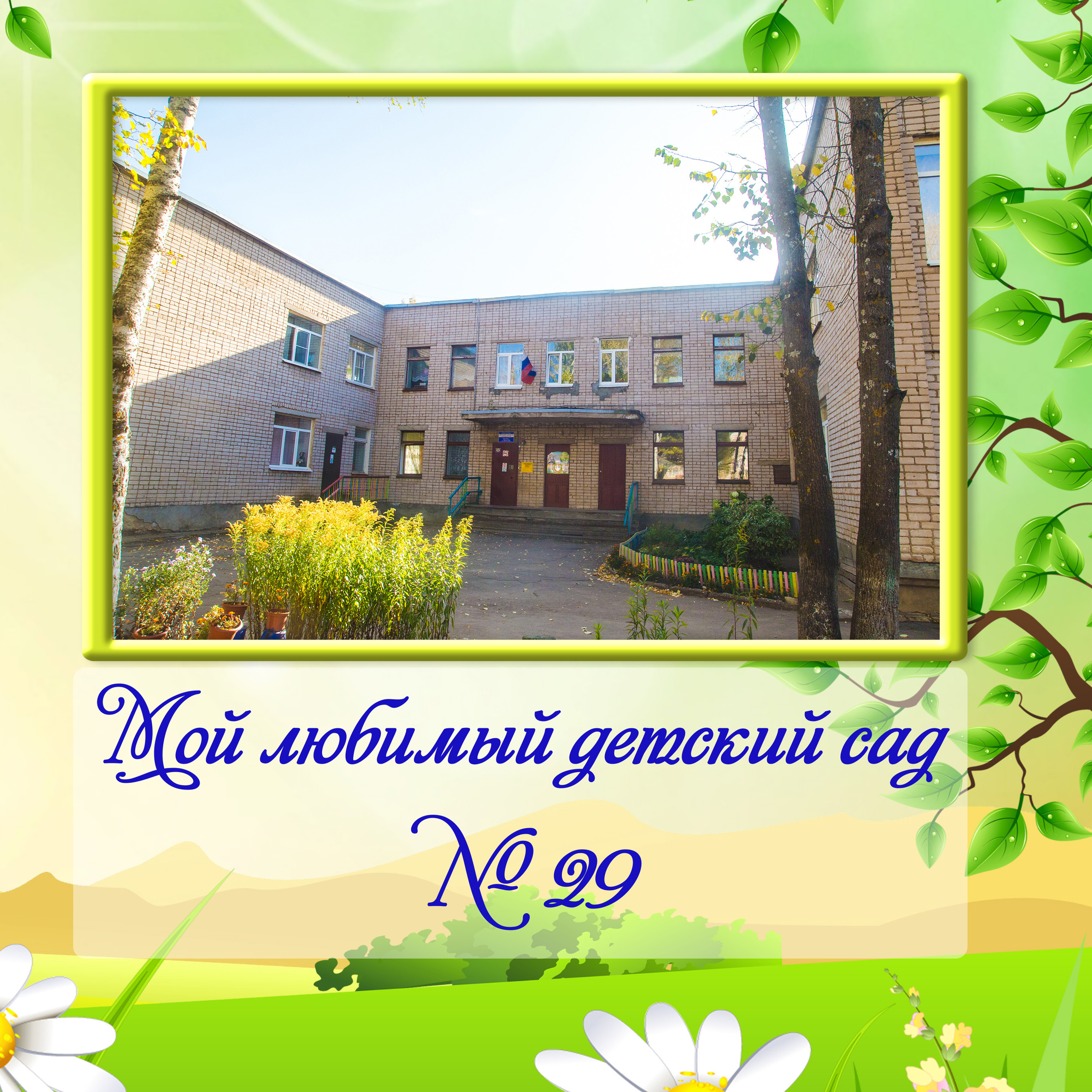 Папка-трюмо зелёный