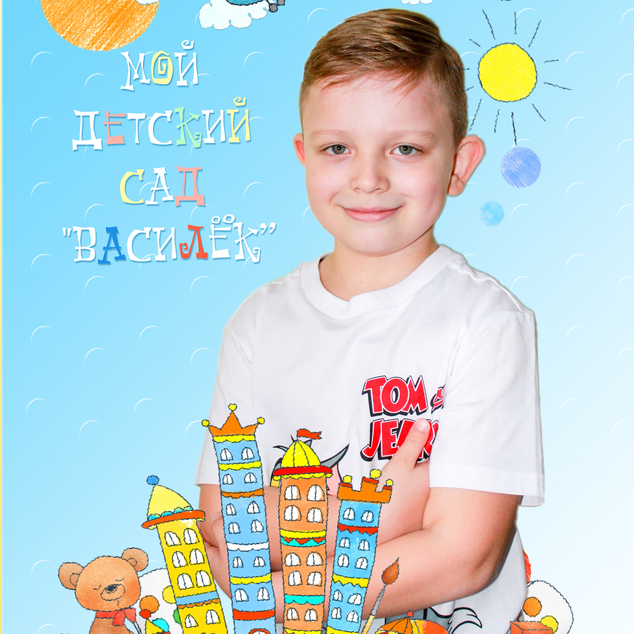 Альбом город