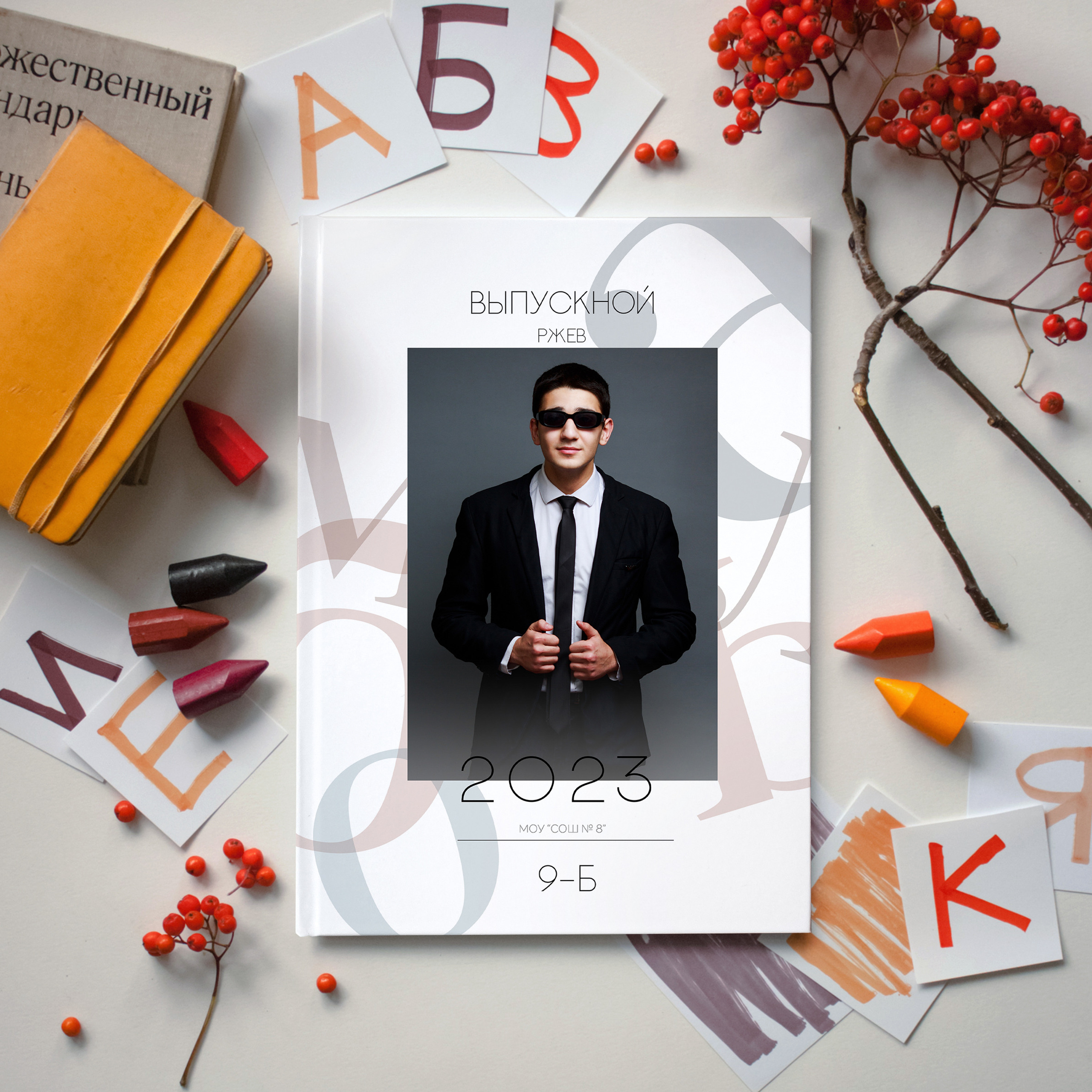 Белый альбом 9 класс