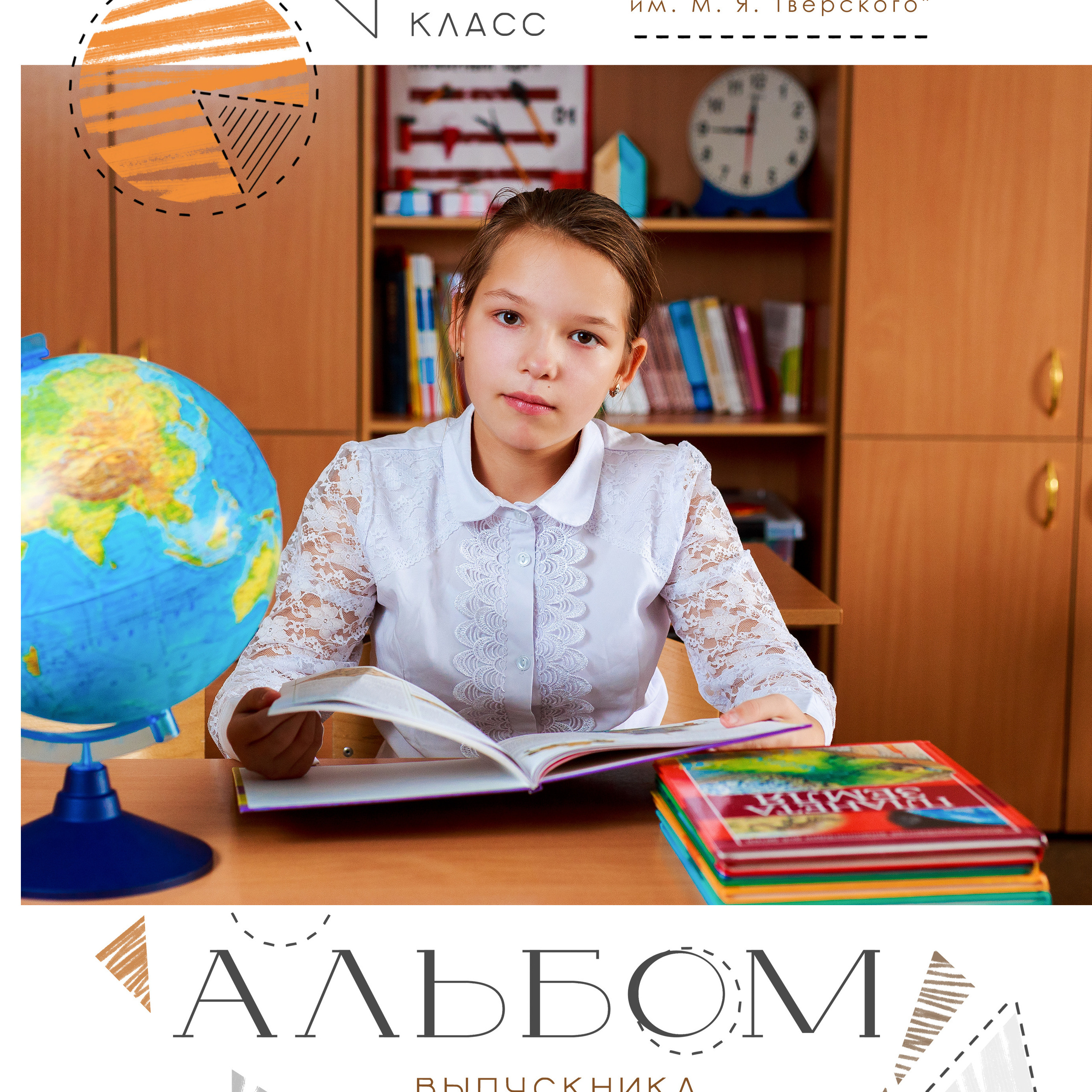 Классический альбом