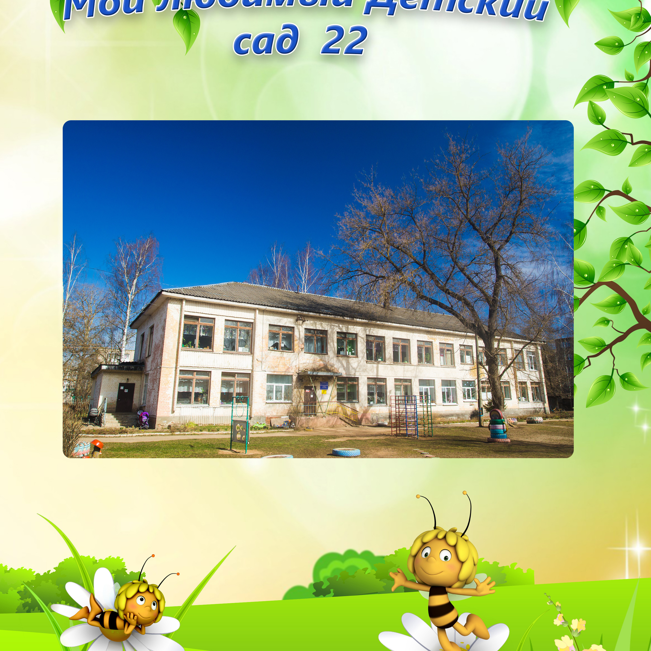 Зелёный альбом