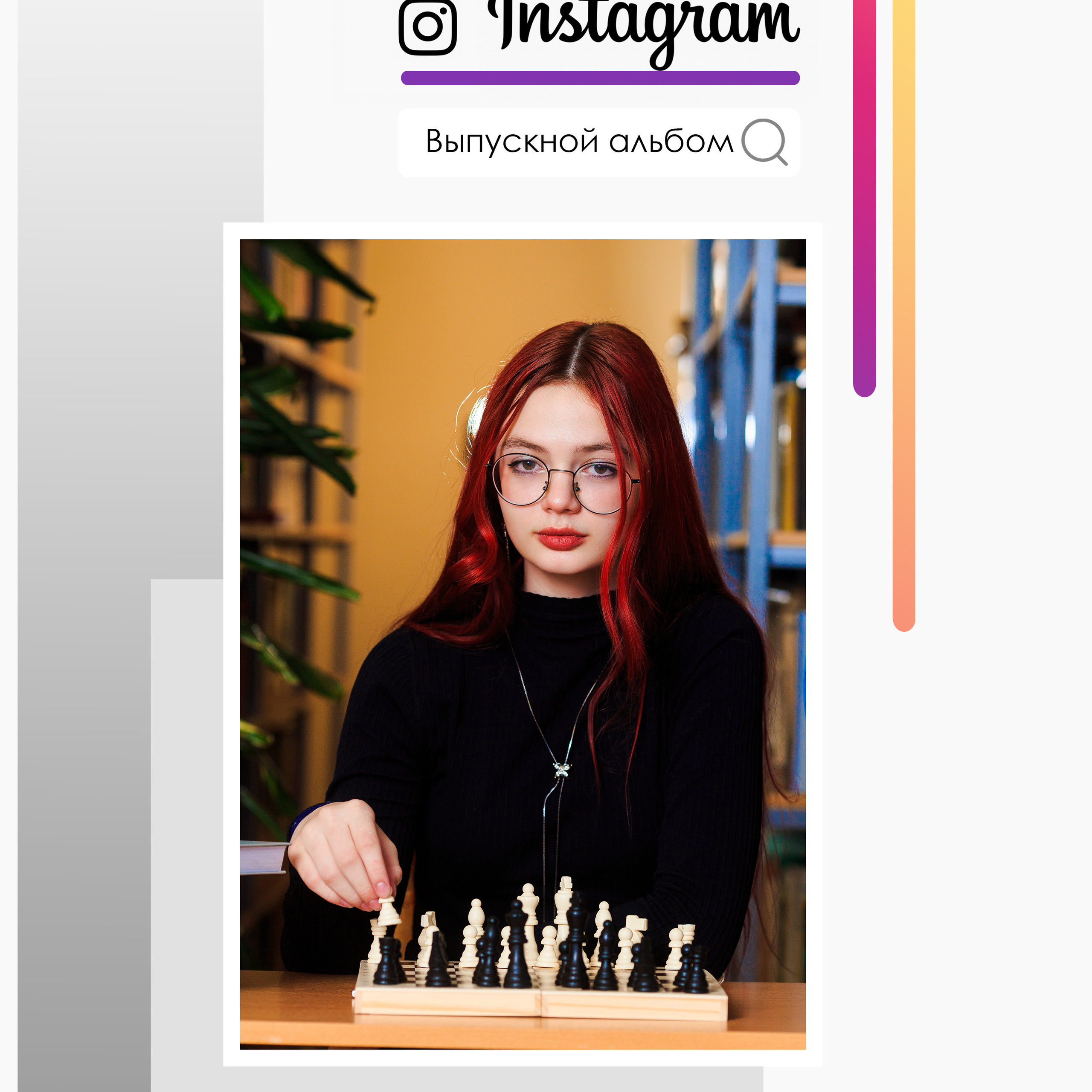 Альбом в стиле инстаграмм 9 класс