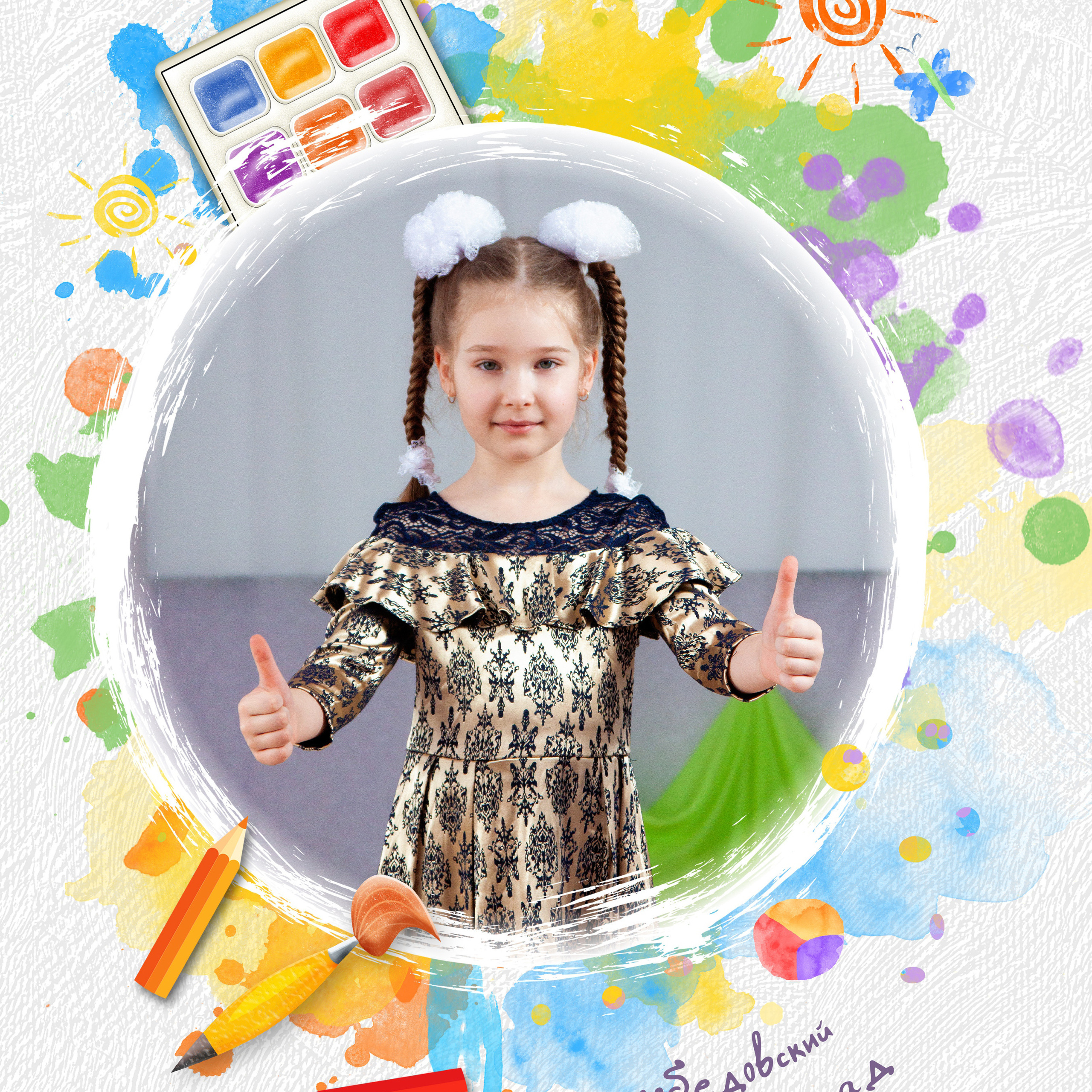 Планшет палитра