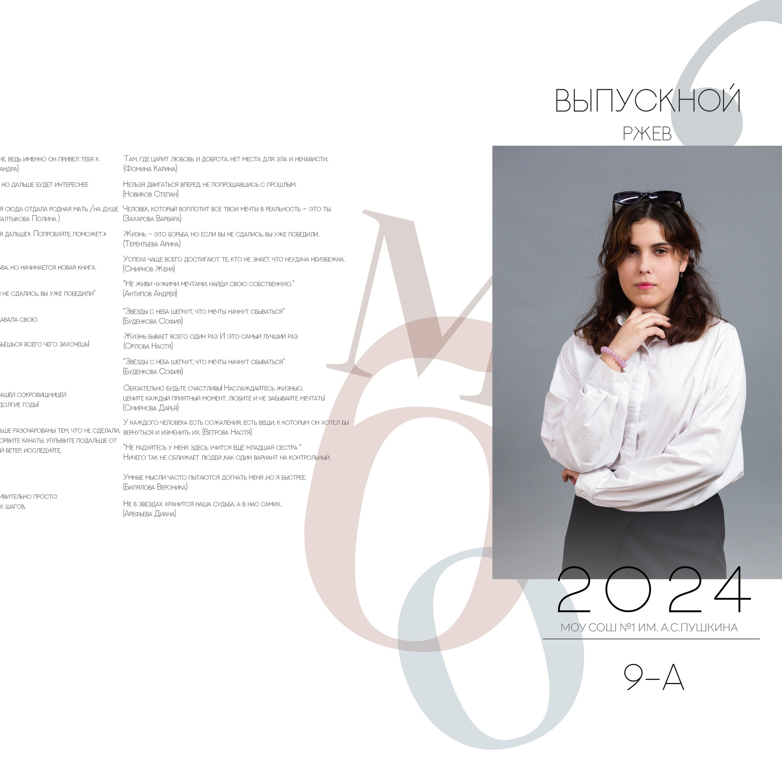 Белый с фразами