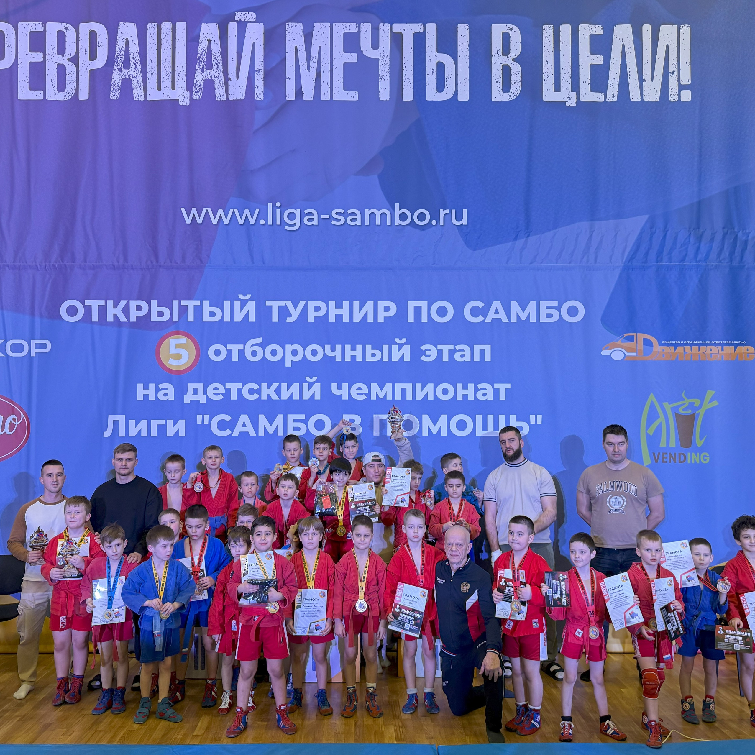 Присвоено звание «Кандидат в Мастера спорта» по самбо. Спортивный клуб НАРДЪ в Москве