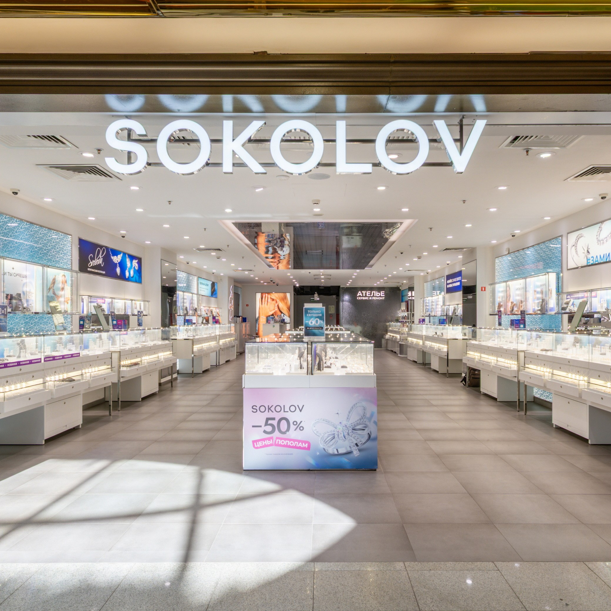 Интерьер. Ювелирный салон