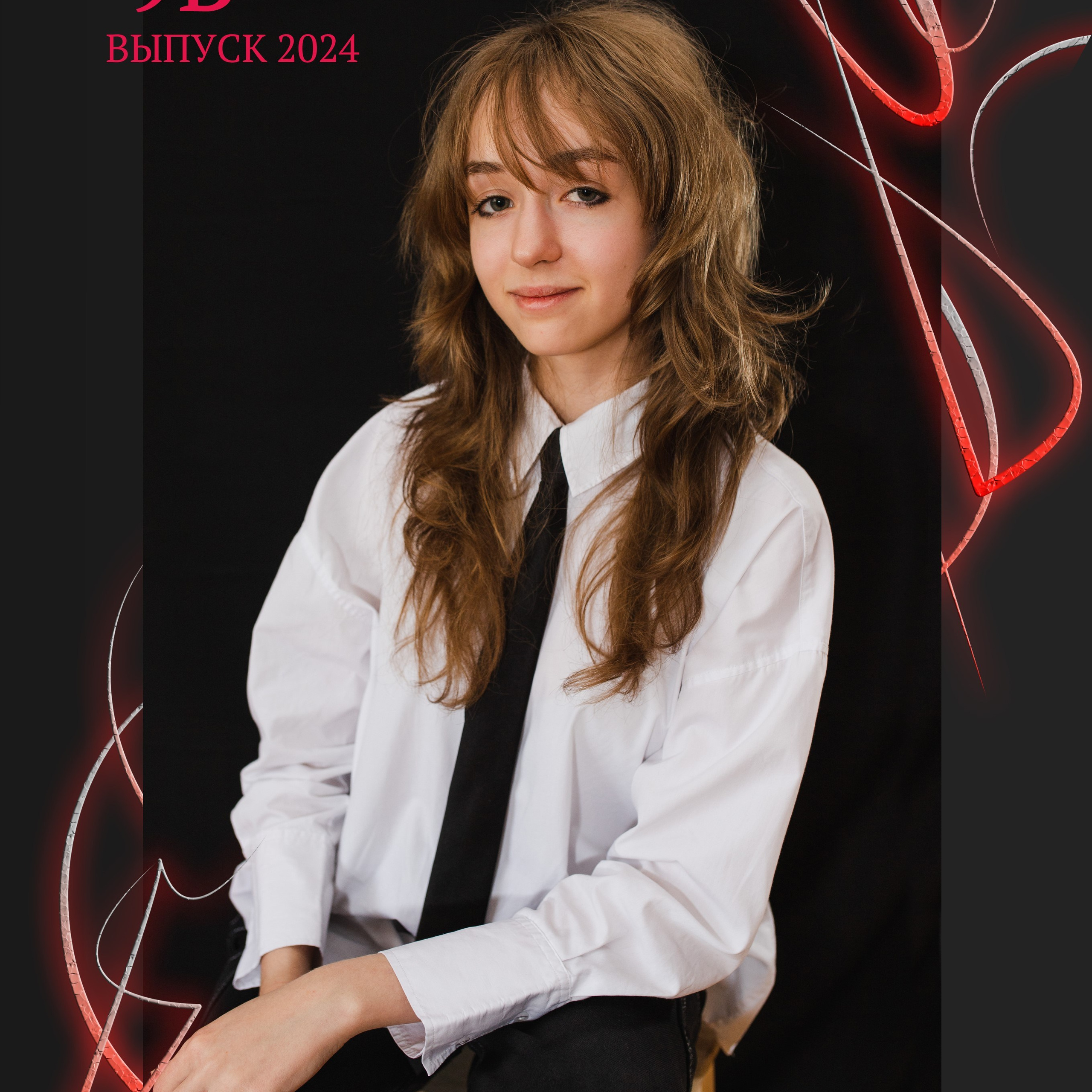 9 класс трюмо