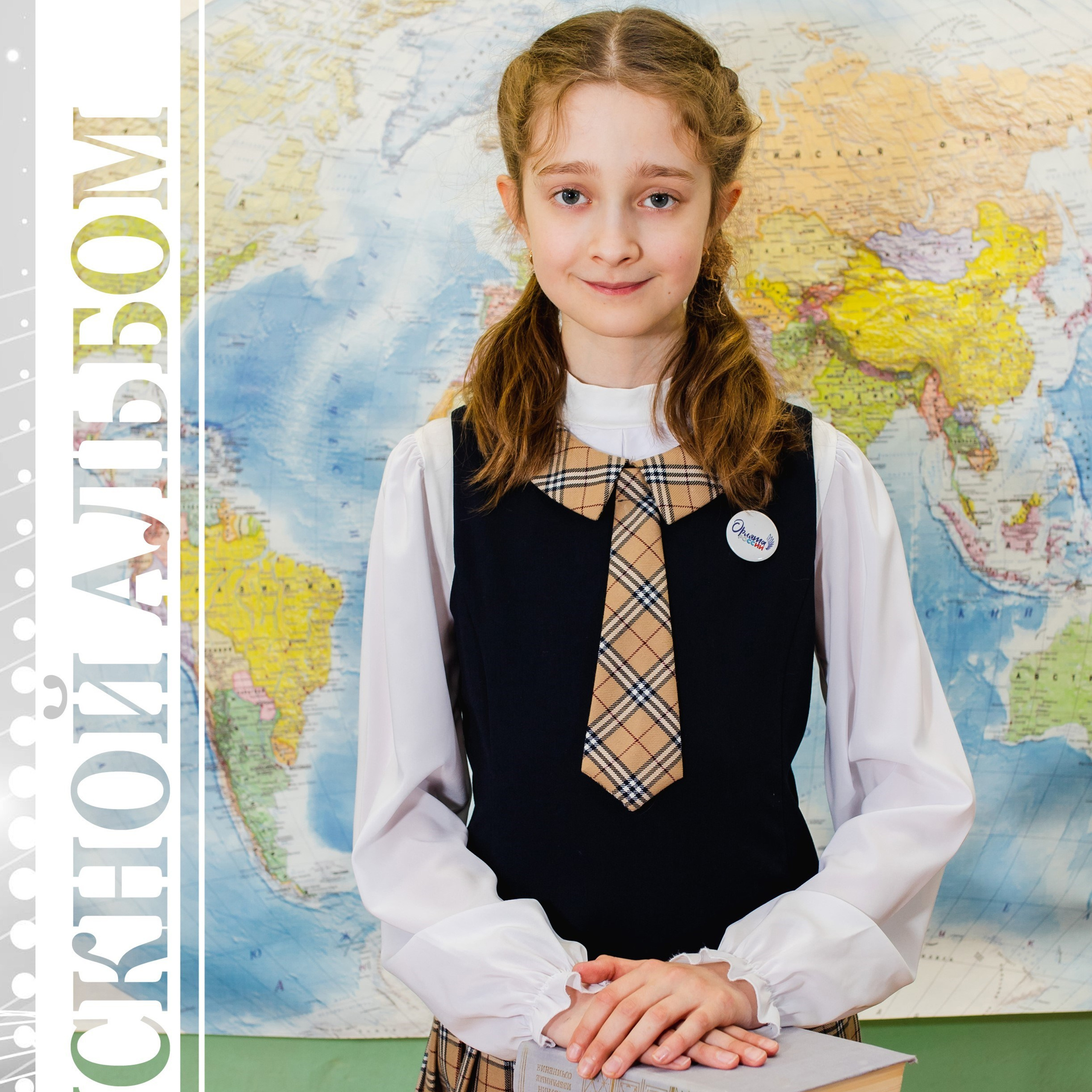 Начальная школа планшеты, трюмо.