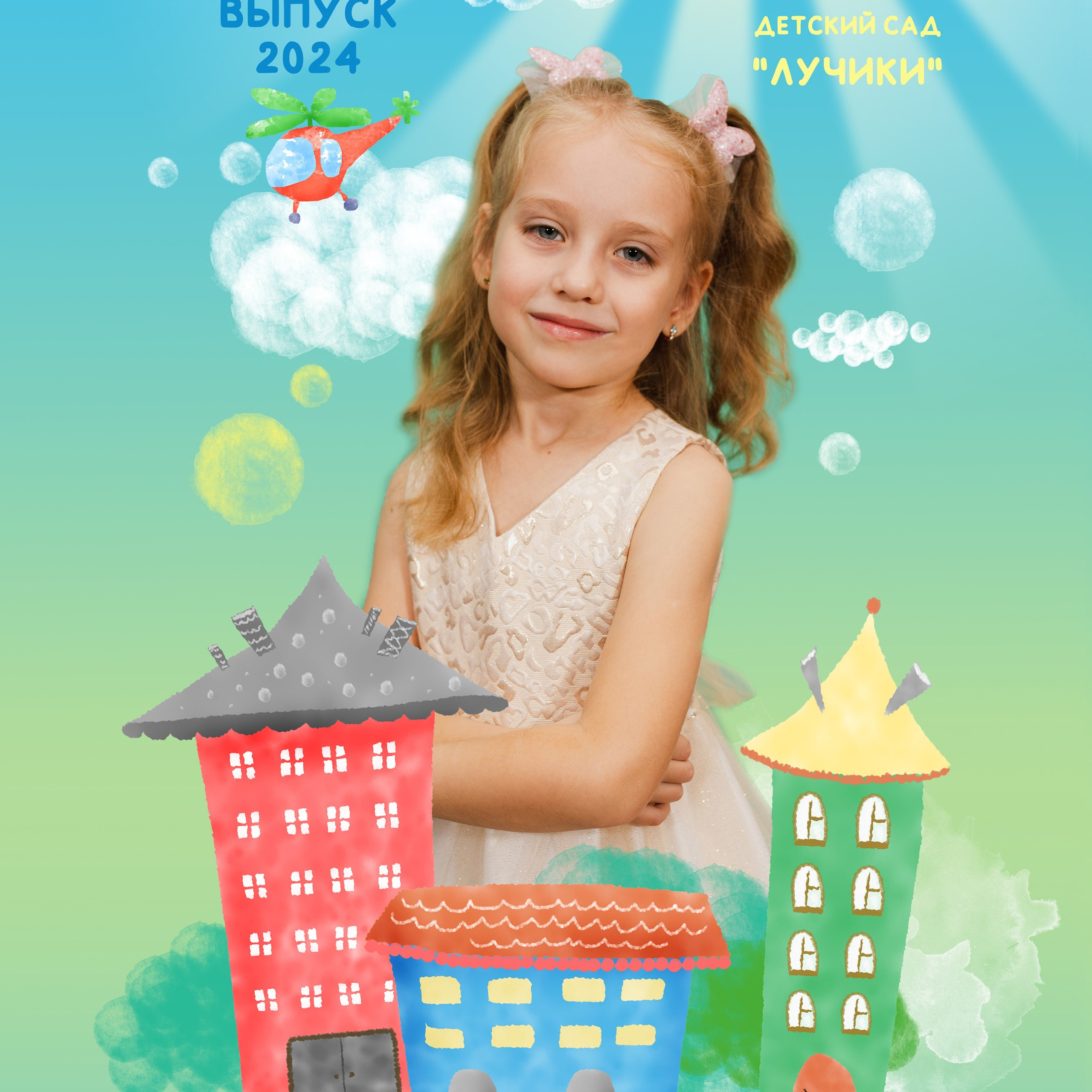 Альбом для детского сада