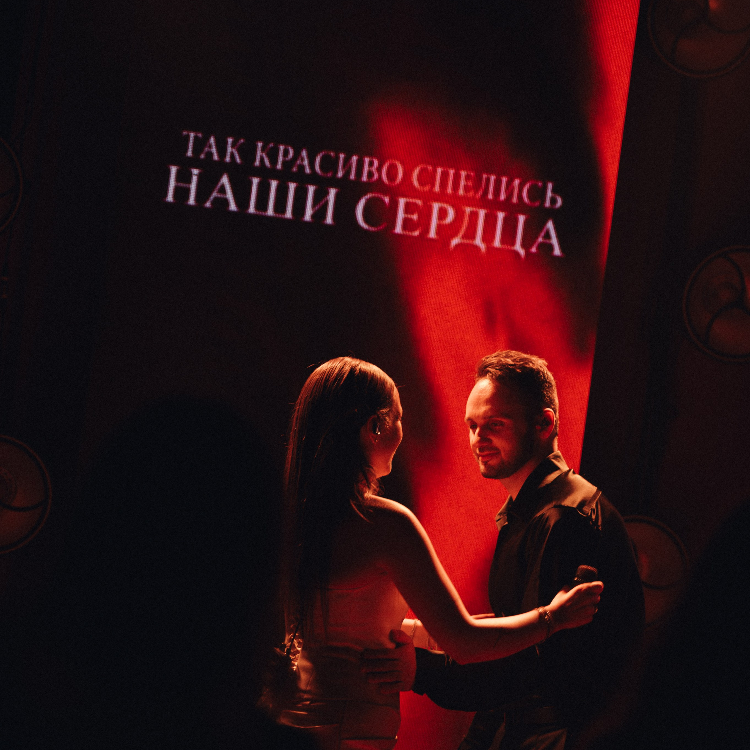 Анастасия и Карен