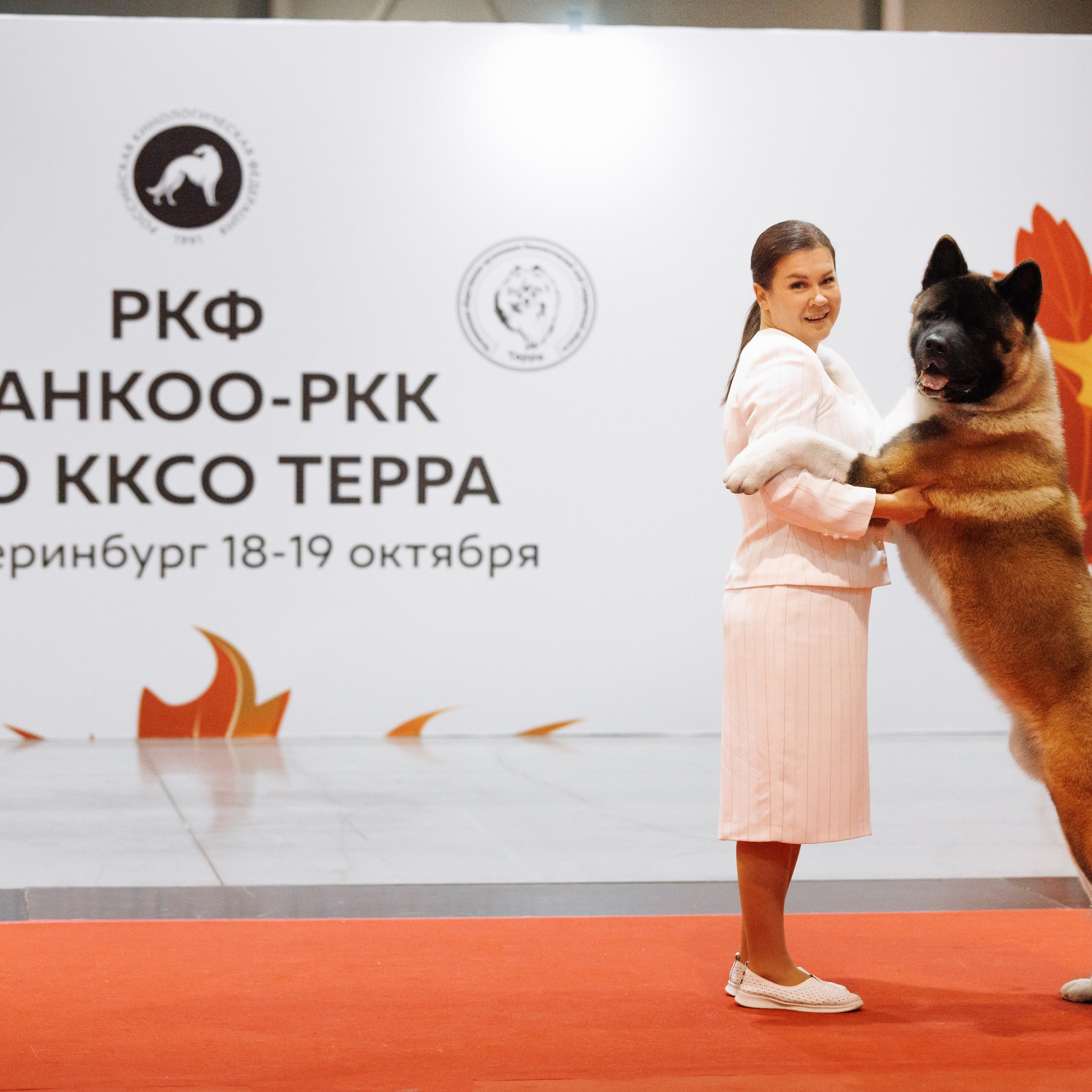 18/19.10.2025 — Екатеринбург