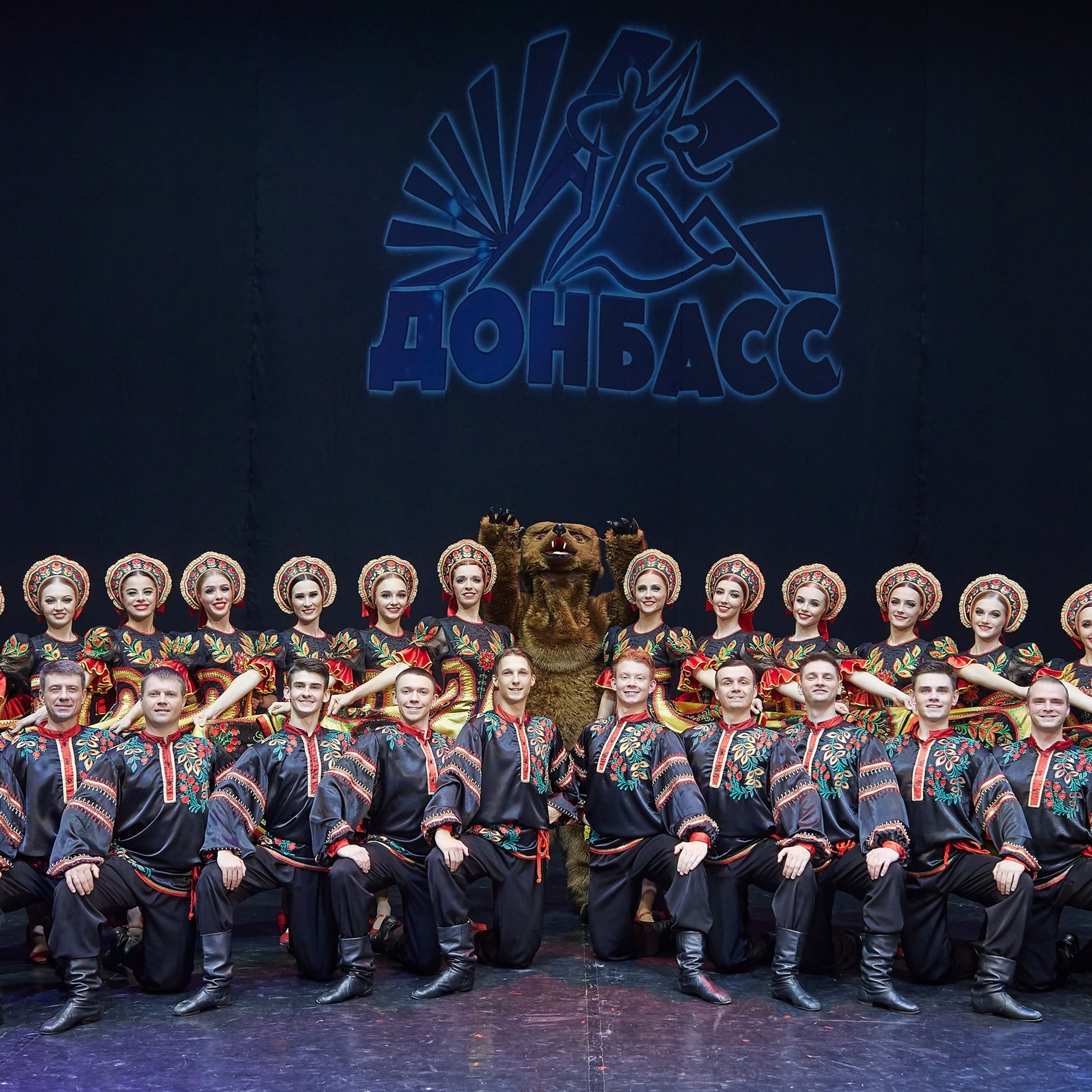 АНСАМБЛЬ ПЕСНИ И ТАНЦА «ДОНБАСС»