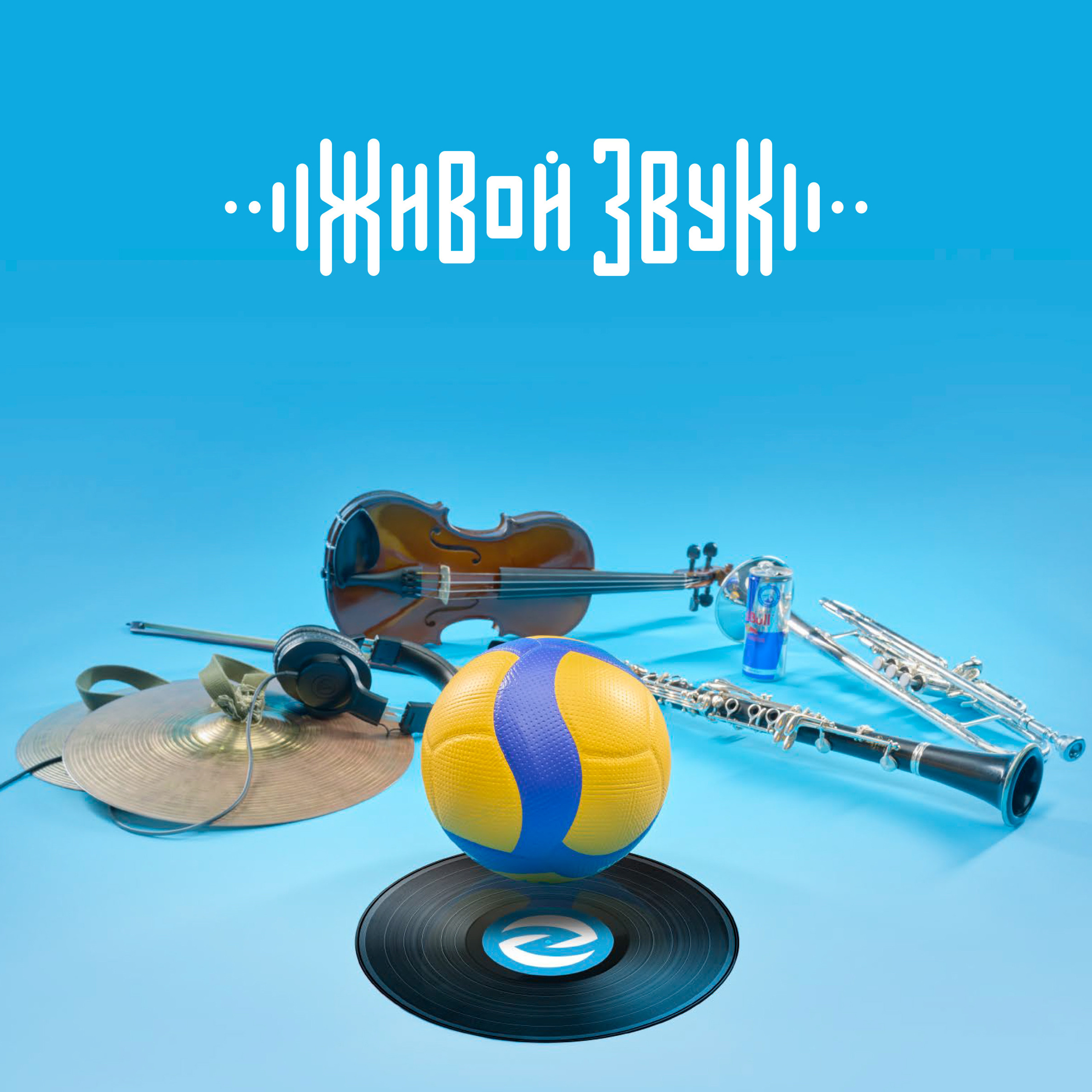 ВК Зенит Казань — календарь 2022