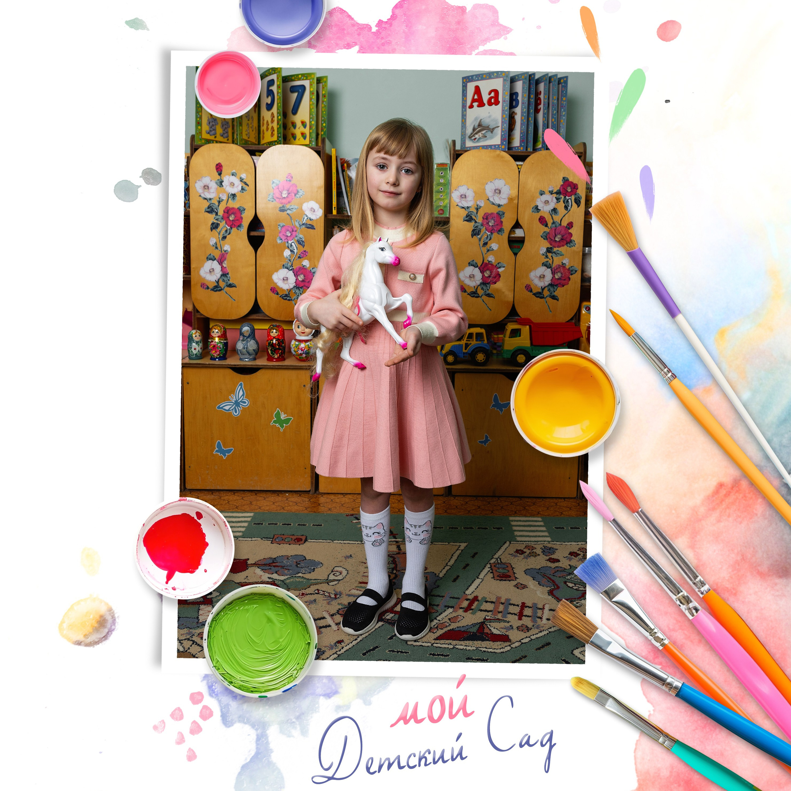 Выпускной альбом для детского садика