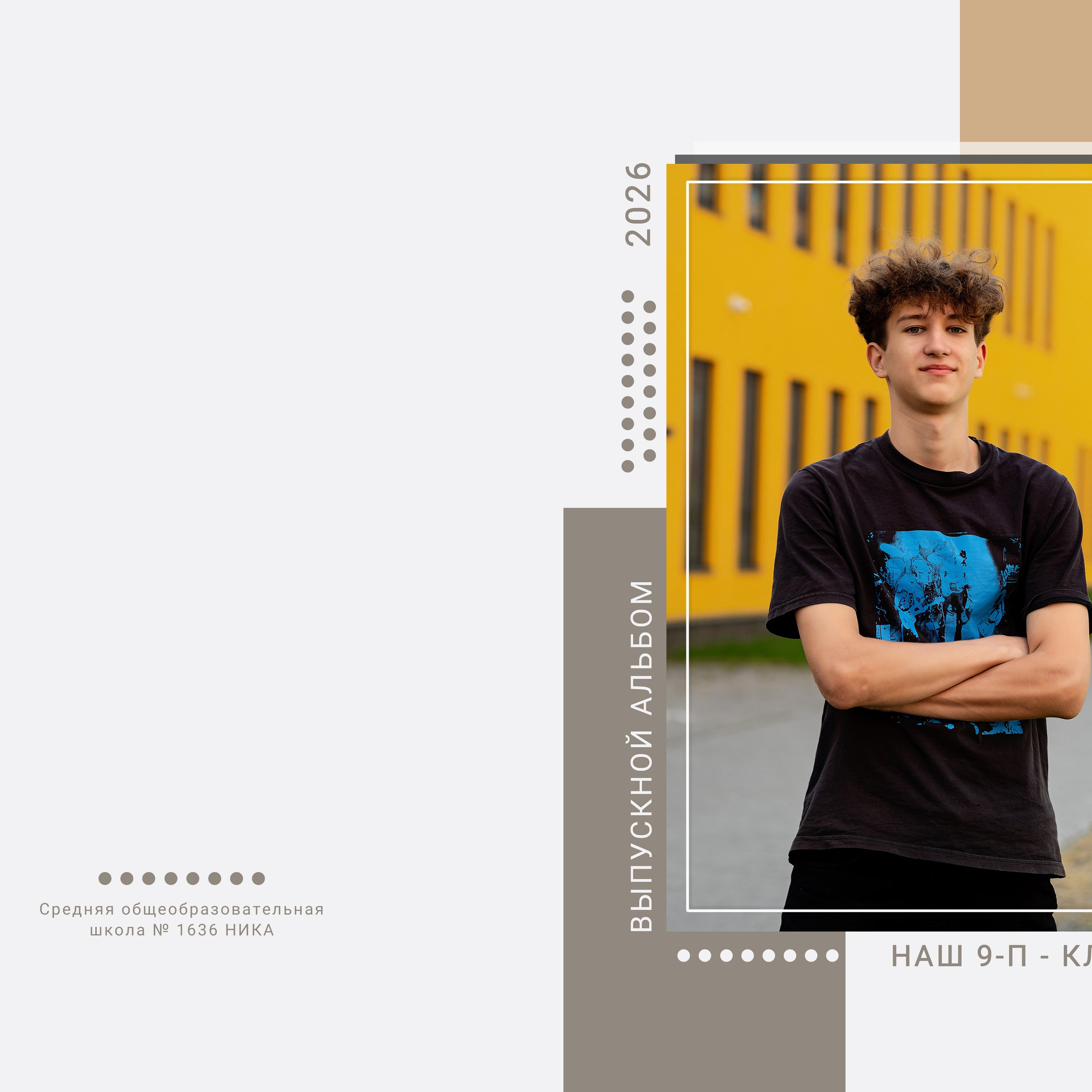 Альбом для 9 класса