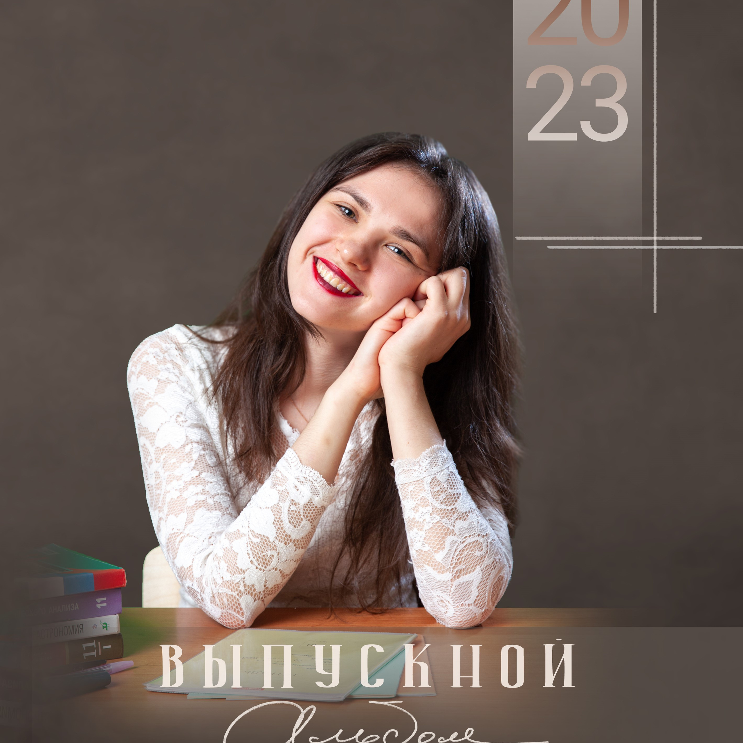 Выпускной альбом для 11 класса