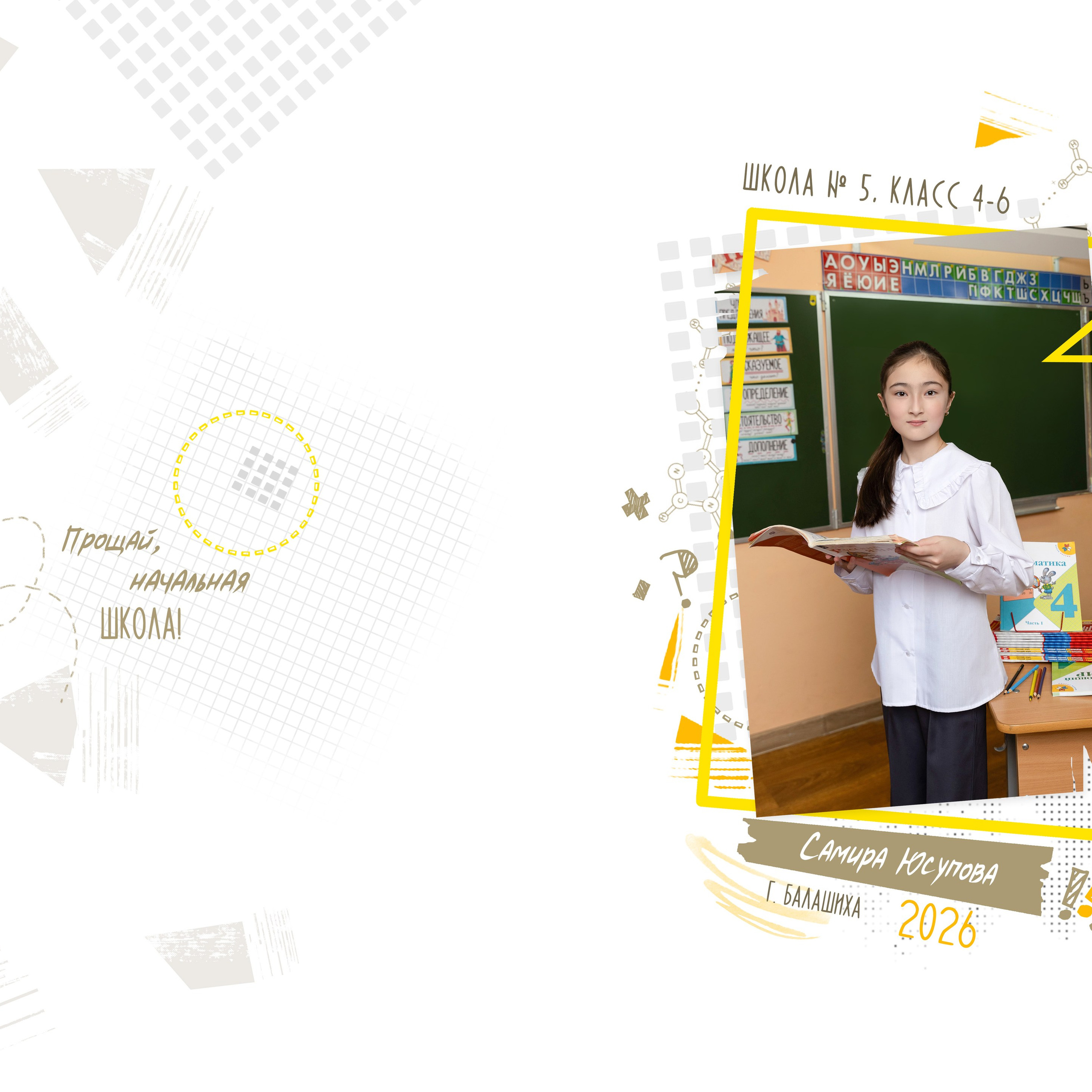 Альбом для 4 класса