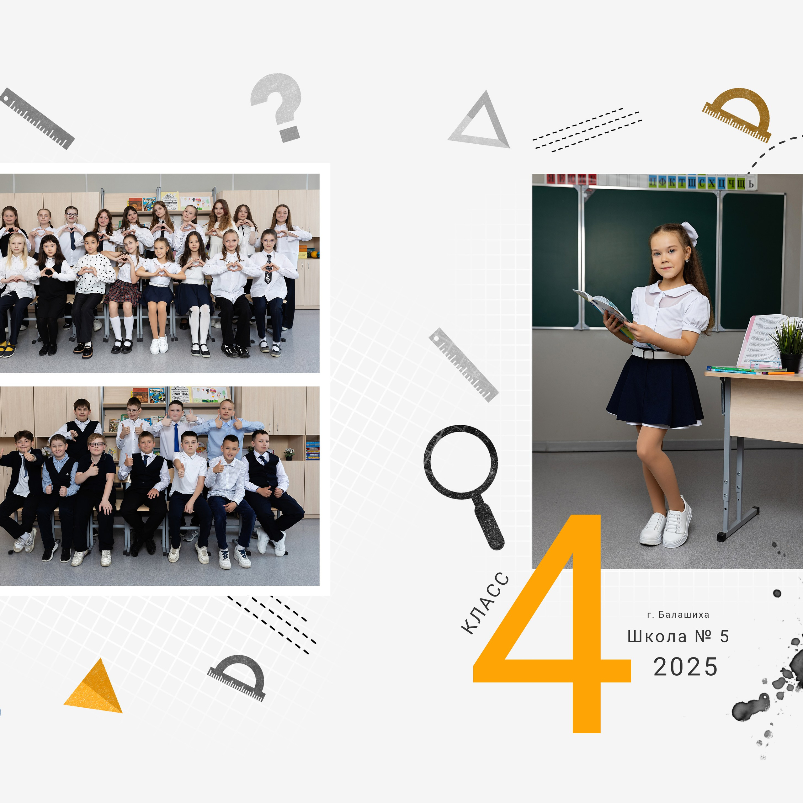 Выпускной альбом для 4 класса