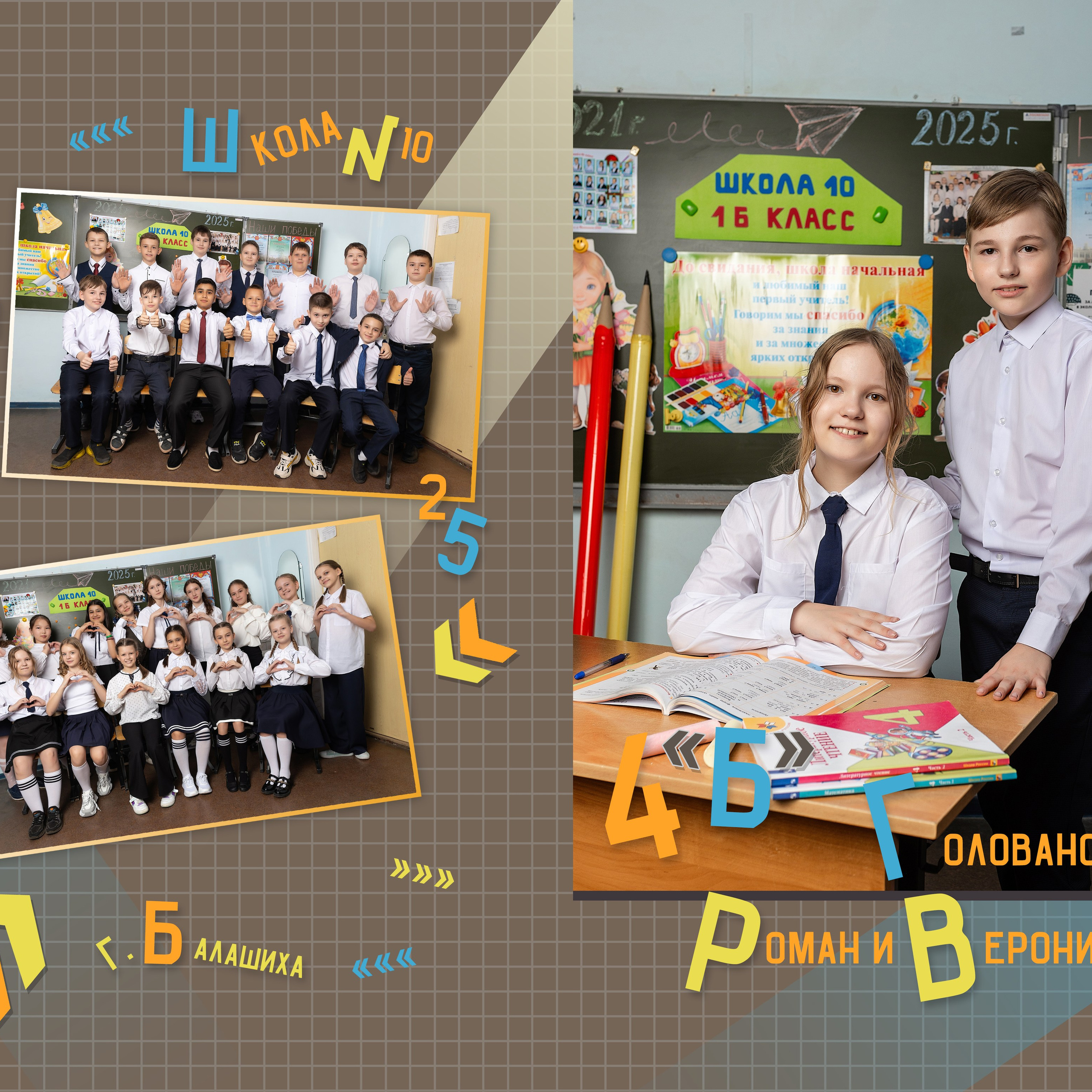 Планшет для 4 класса