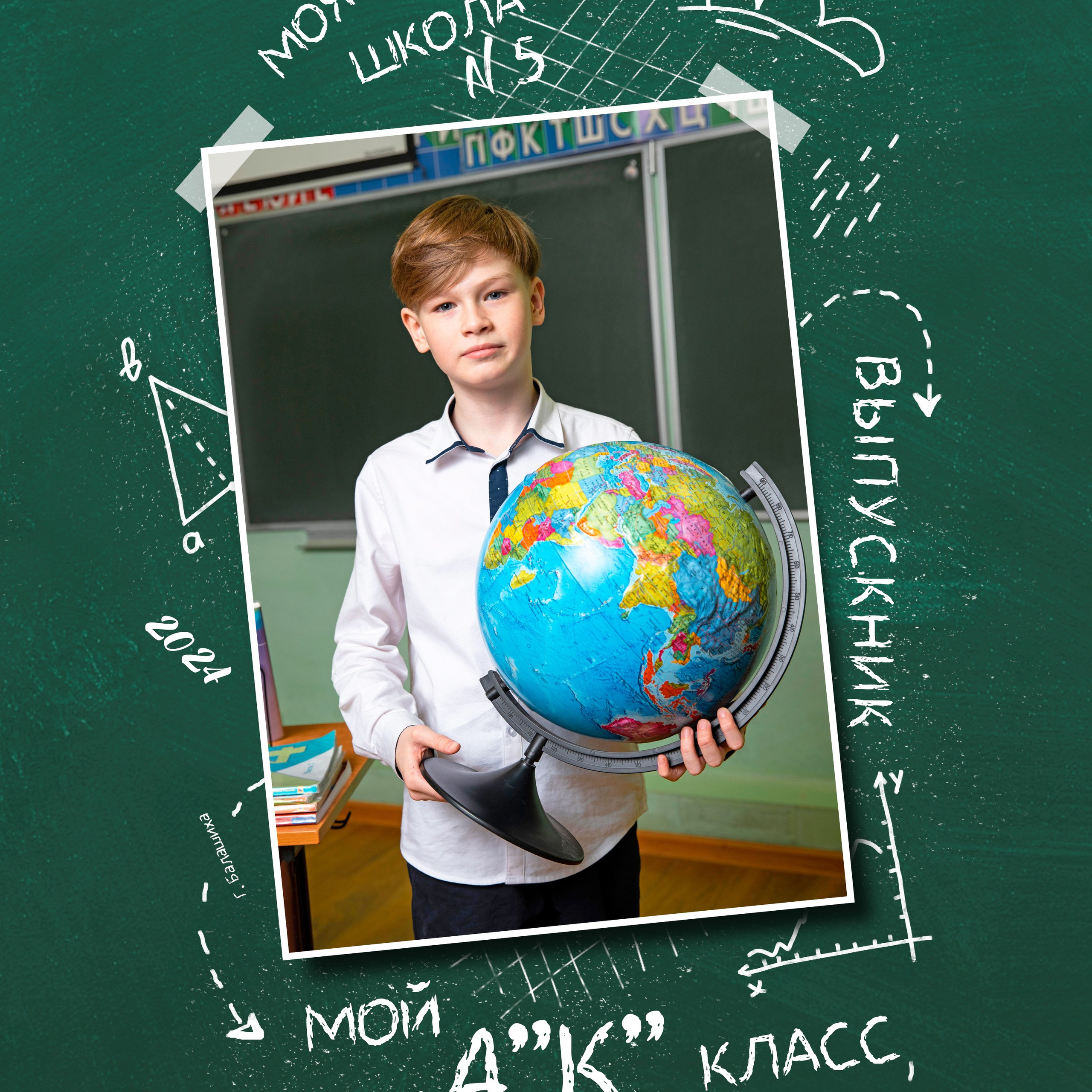 Фотопапка для 4 класса