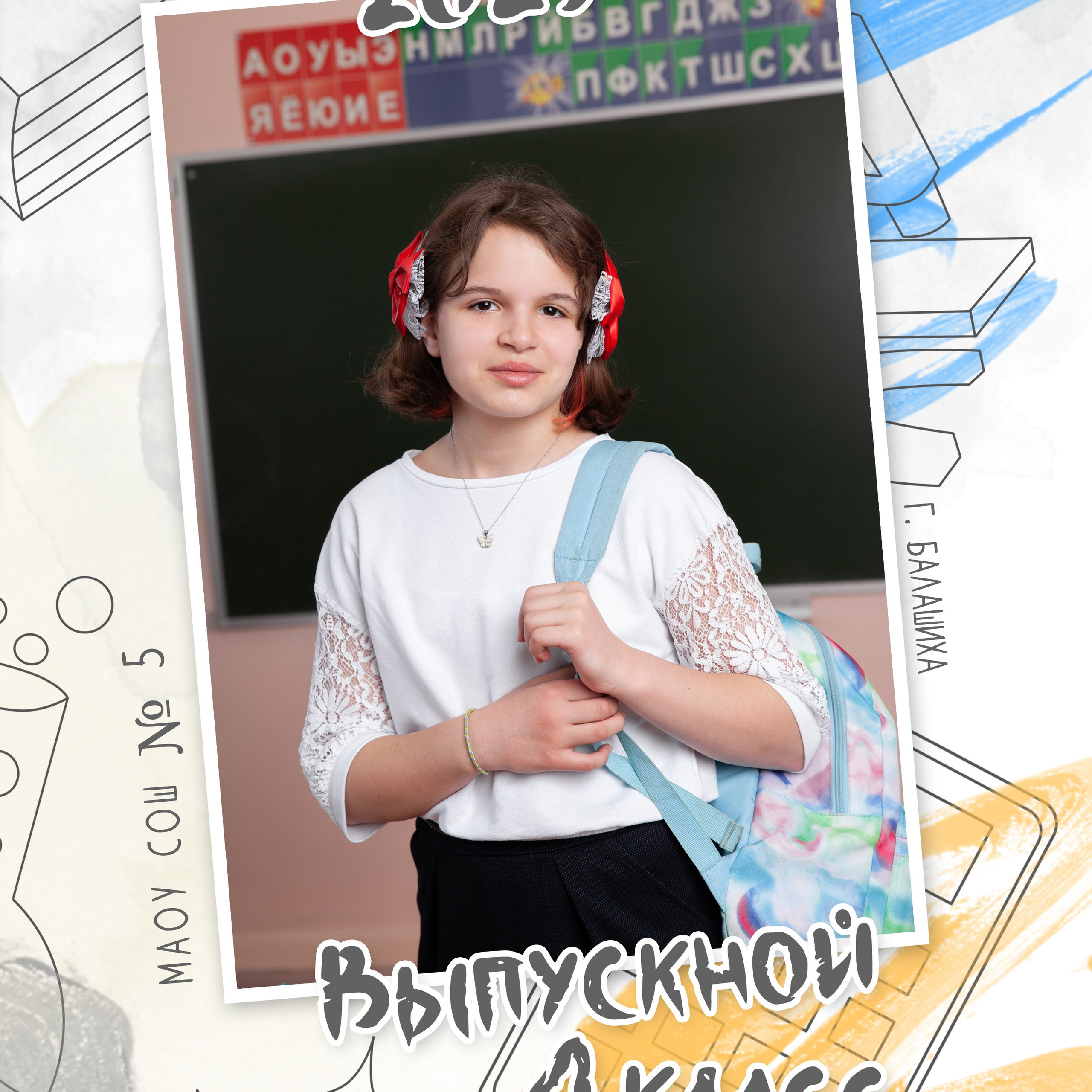 Трюмо для 4 класса