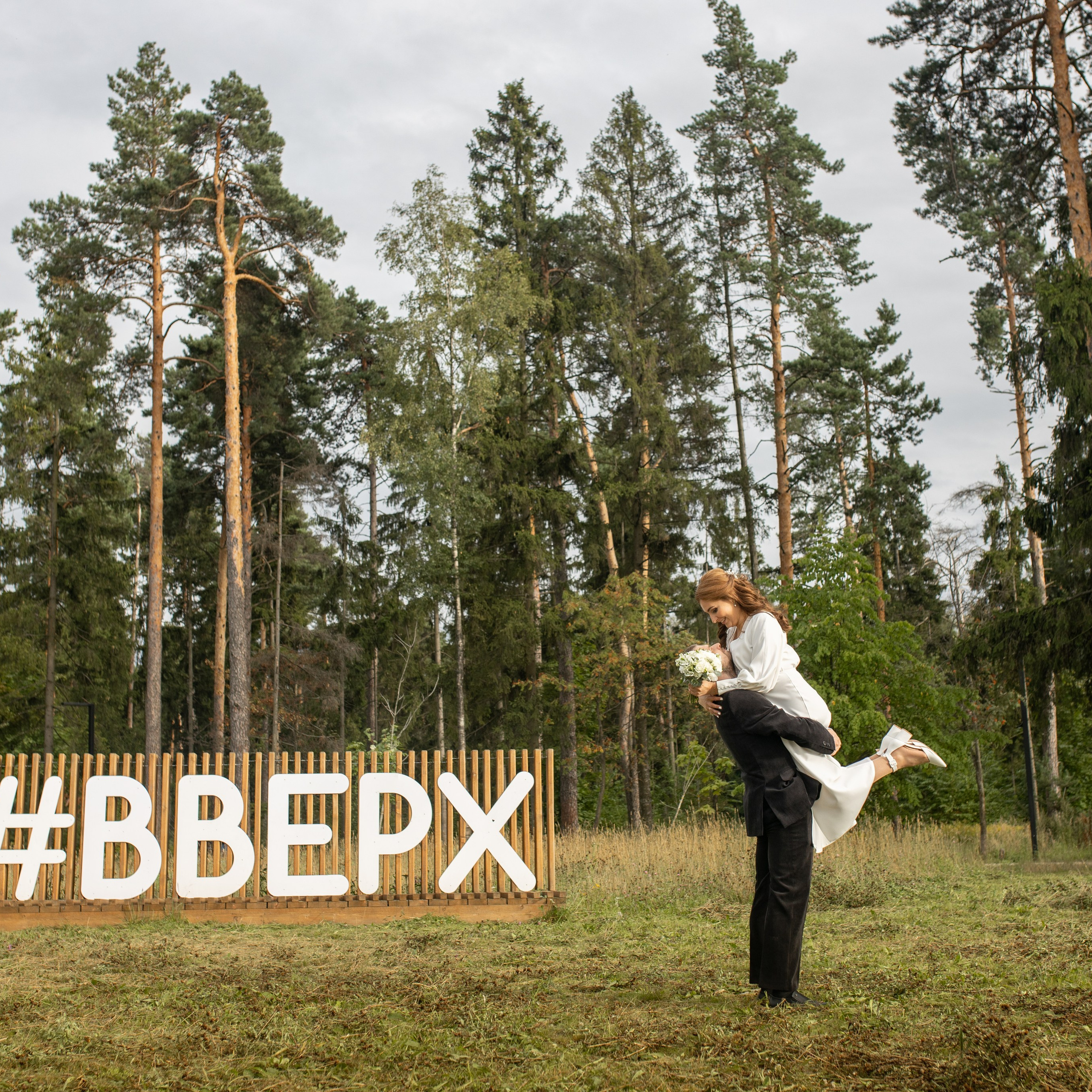 Свадебная фотосессия в Пестовском парке