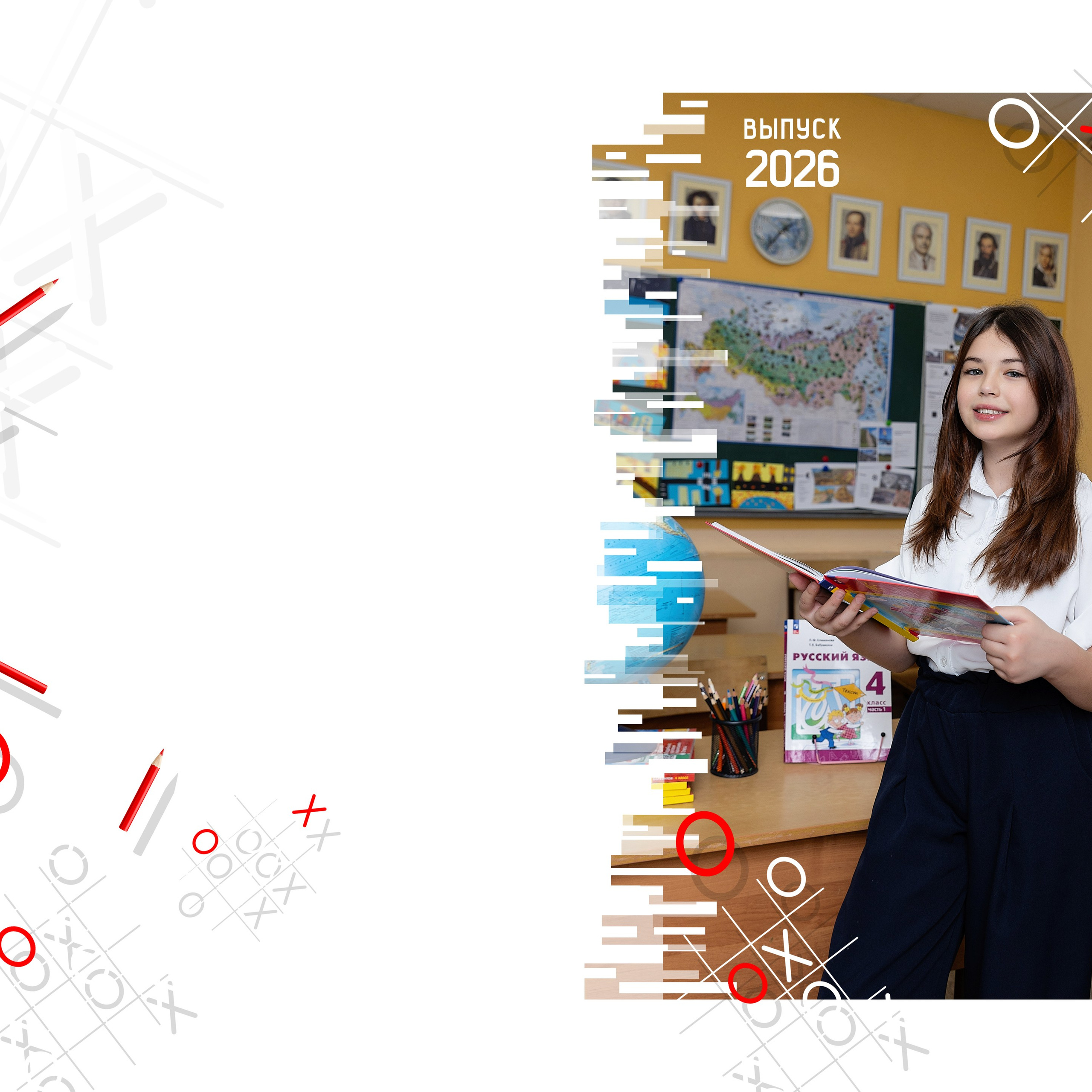 Альбом для 4 класса