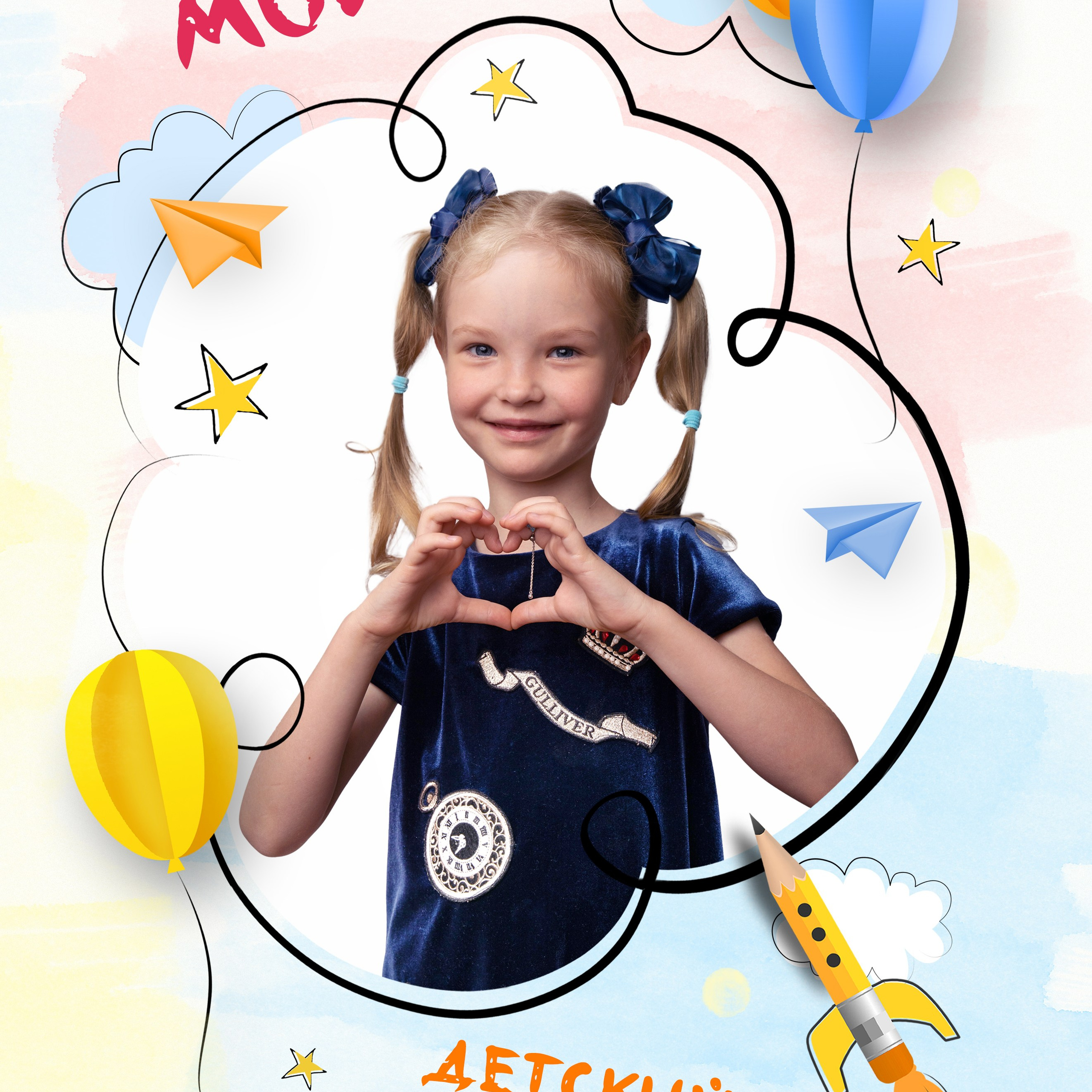 Выпускной альбом для детского садика