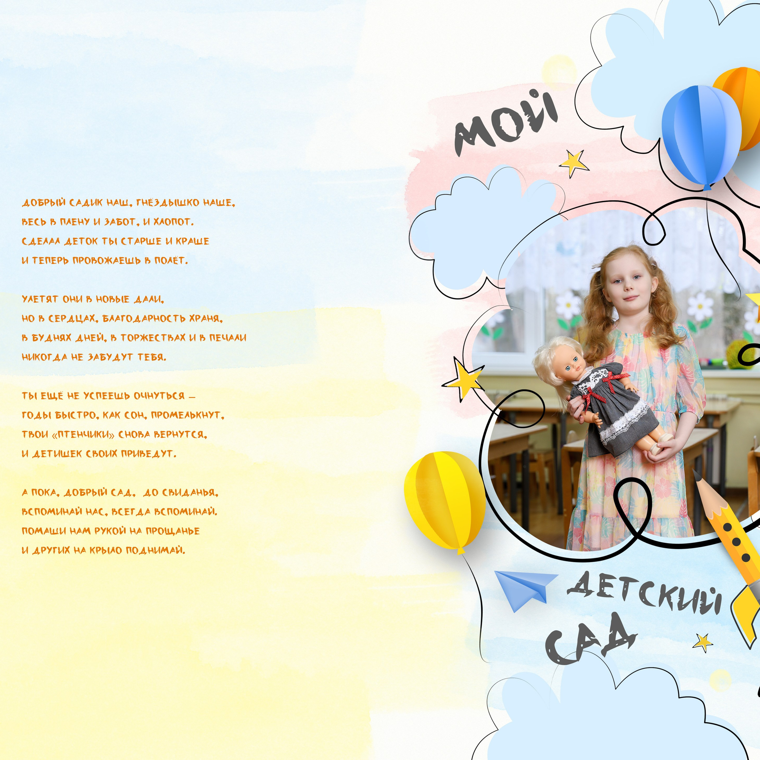 Альбомы для детского сада