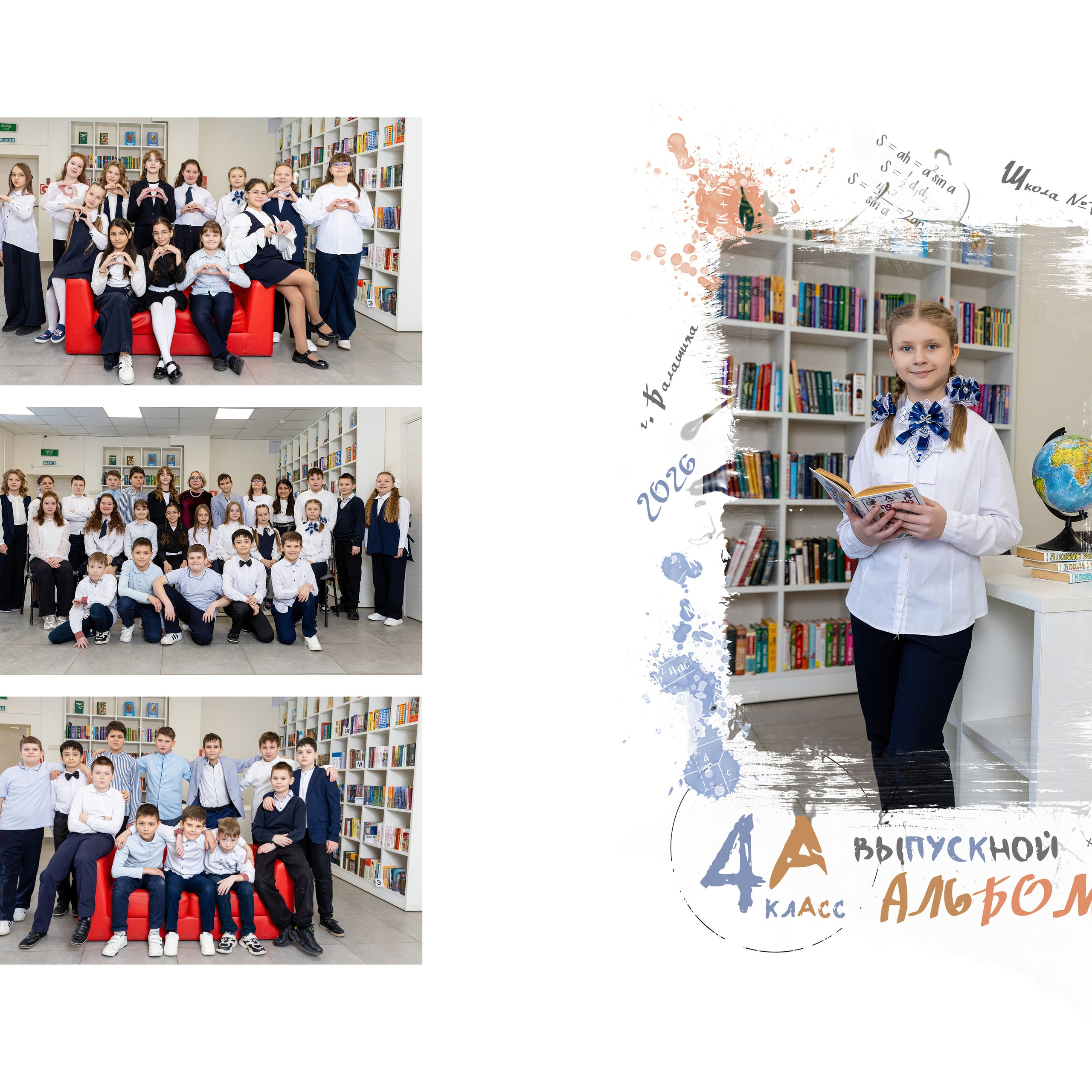 Планшет для 4 класса