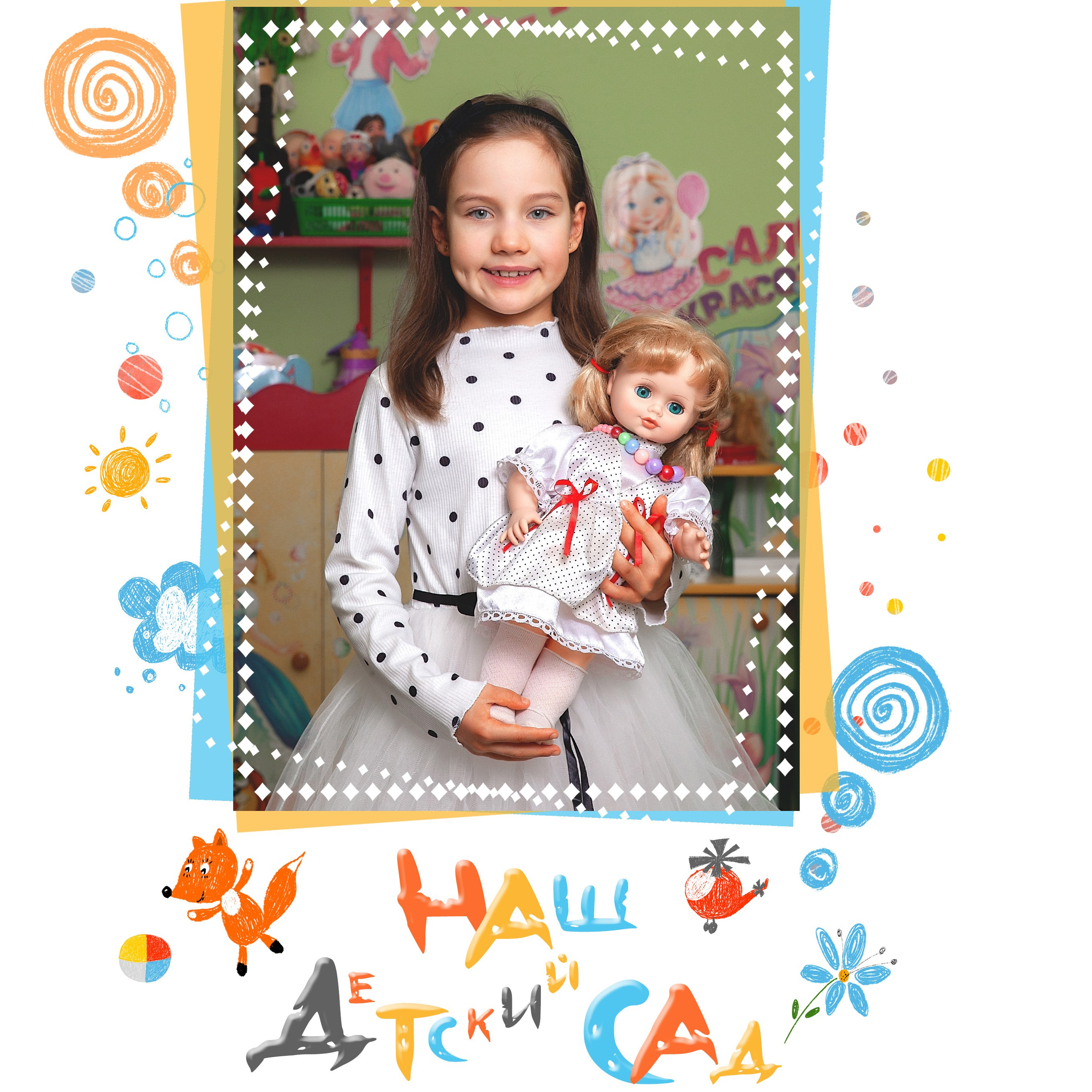 Выпускной альбом для детского сада