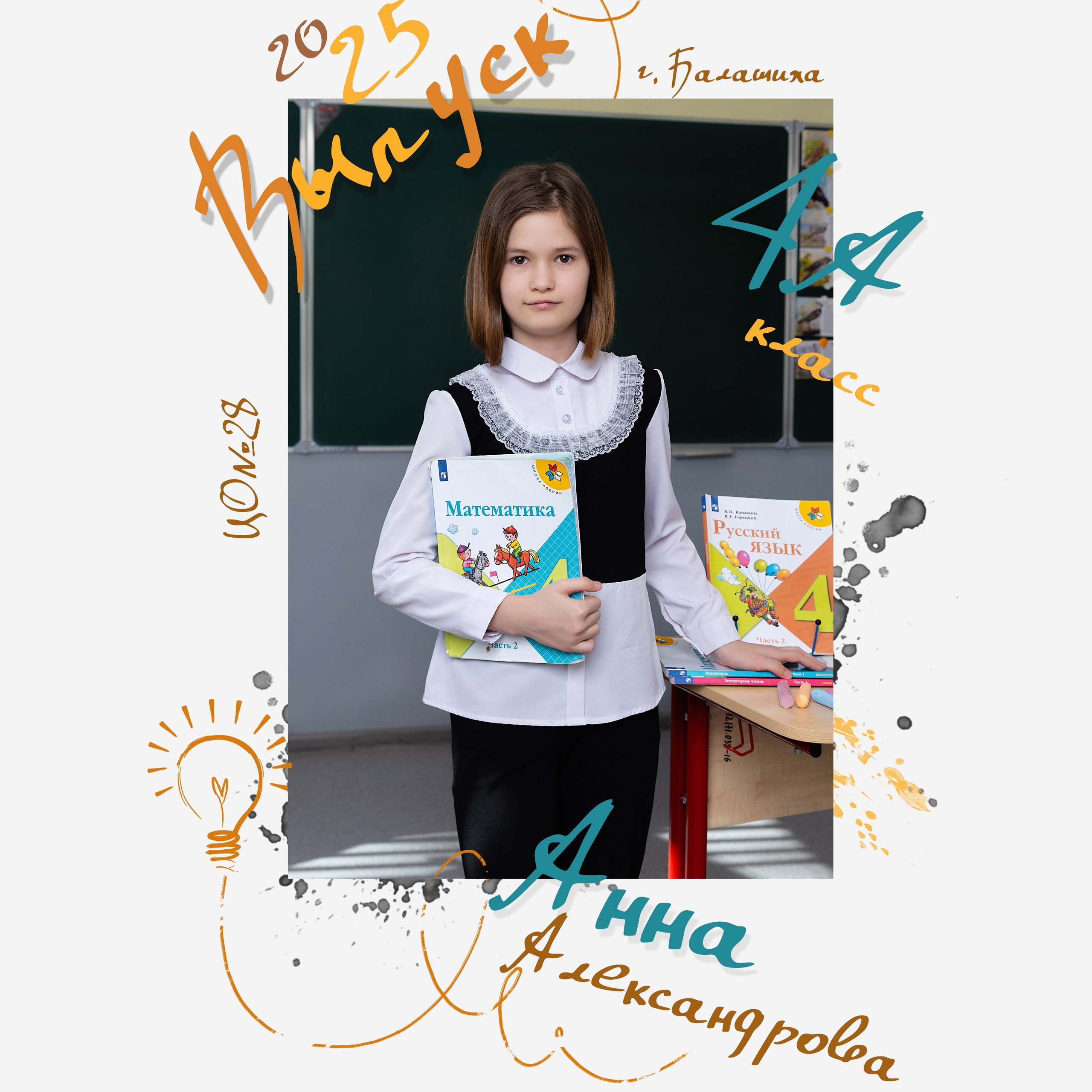 Альбом для 4 класса