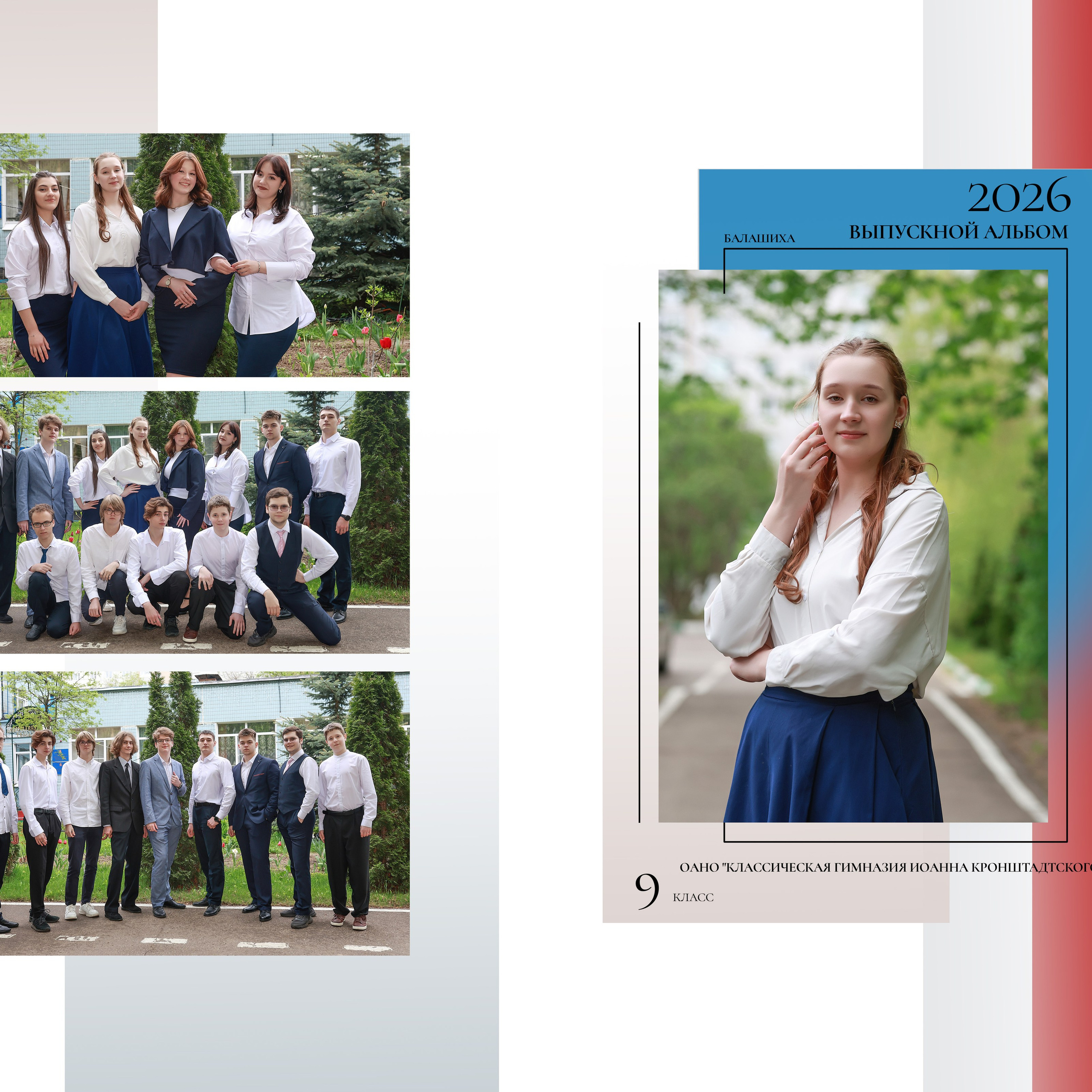 Фотопапки для гимназии