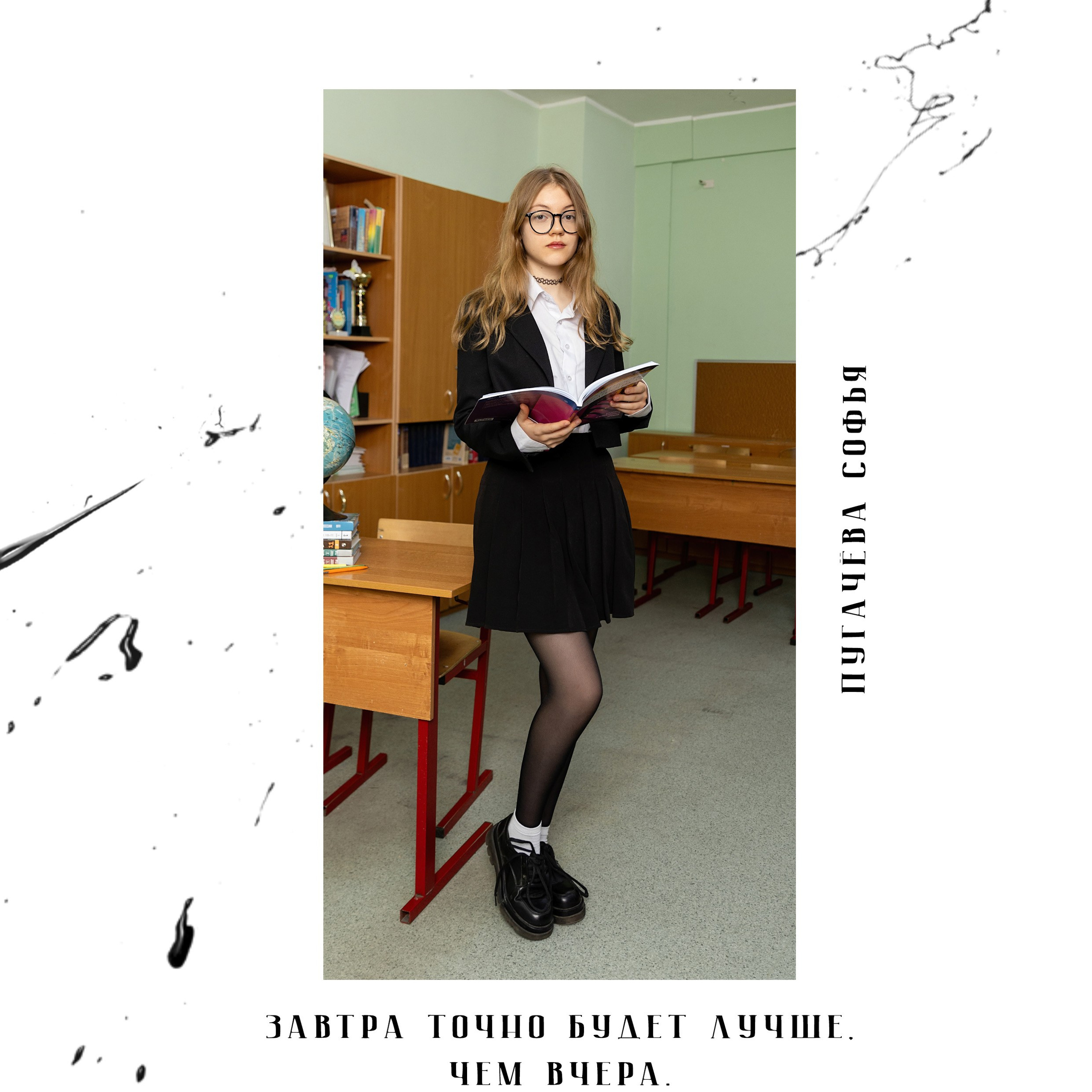 Альбом для 11 класса