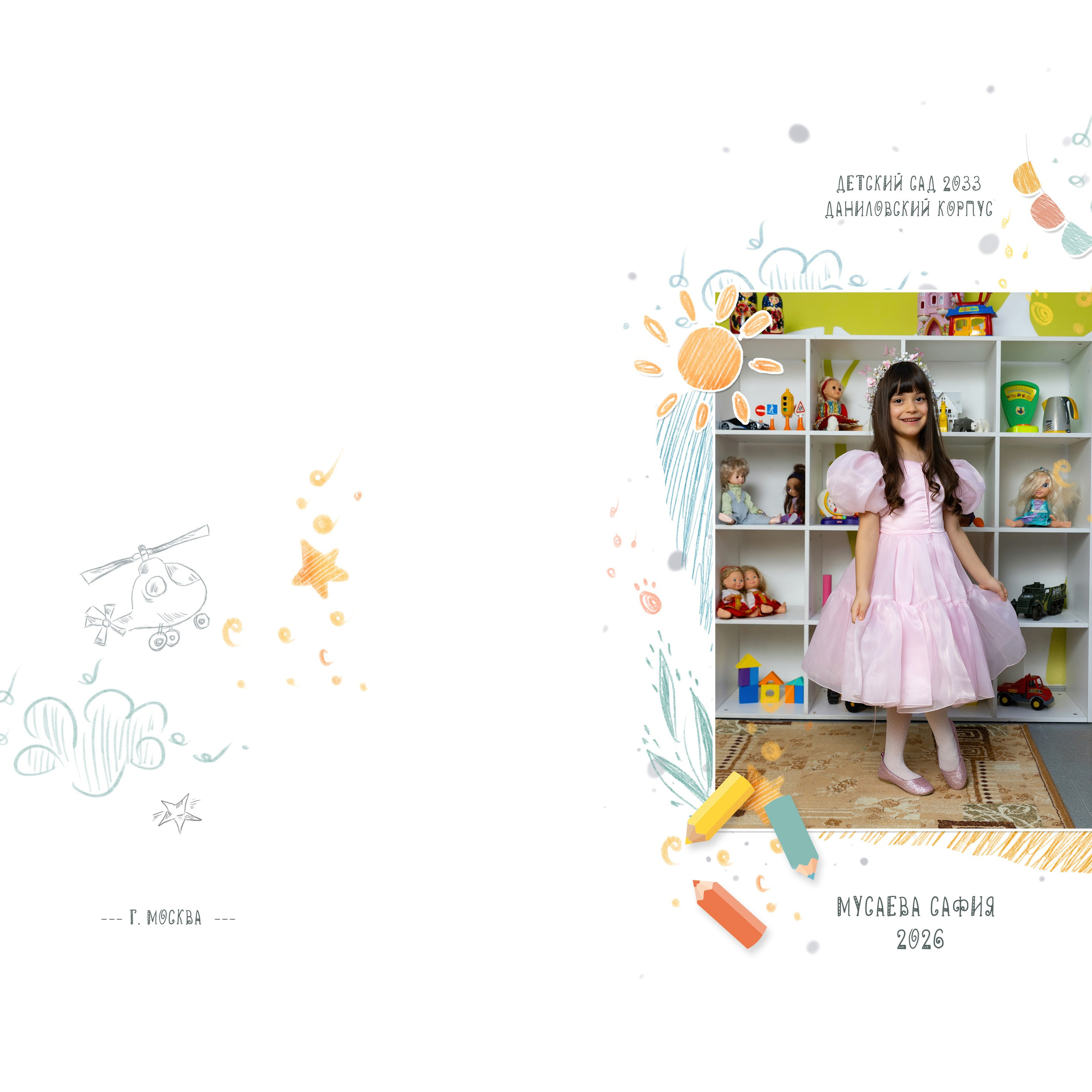 Планшет для детского садика