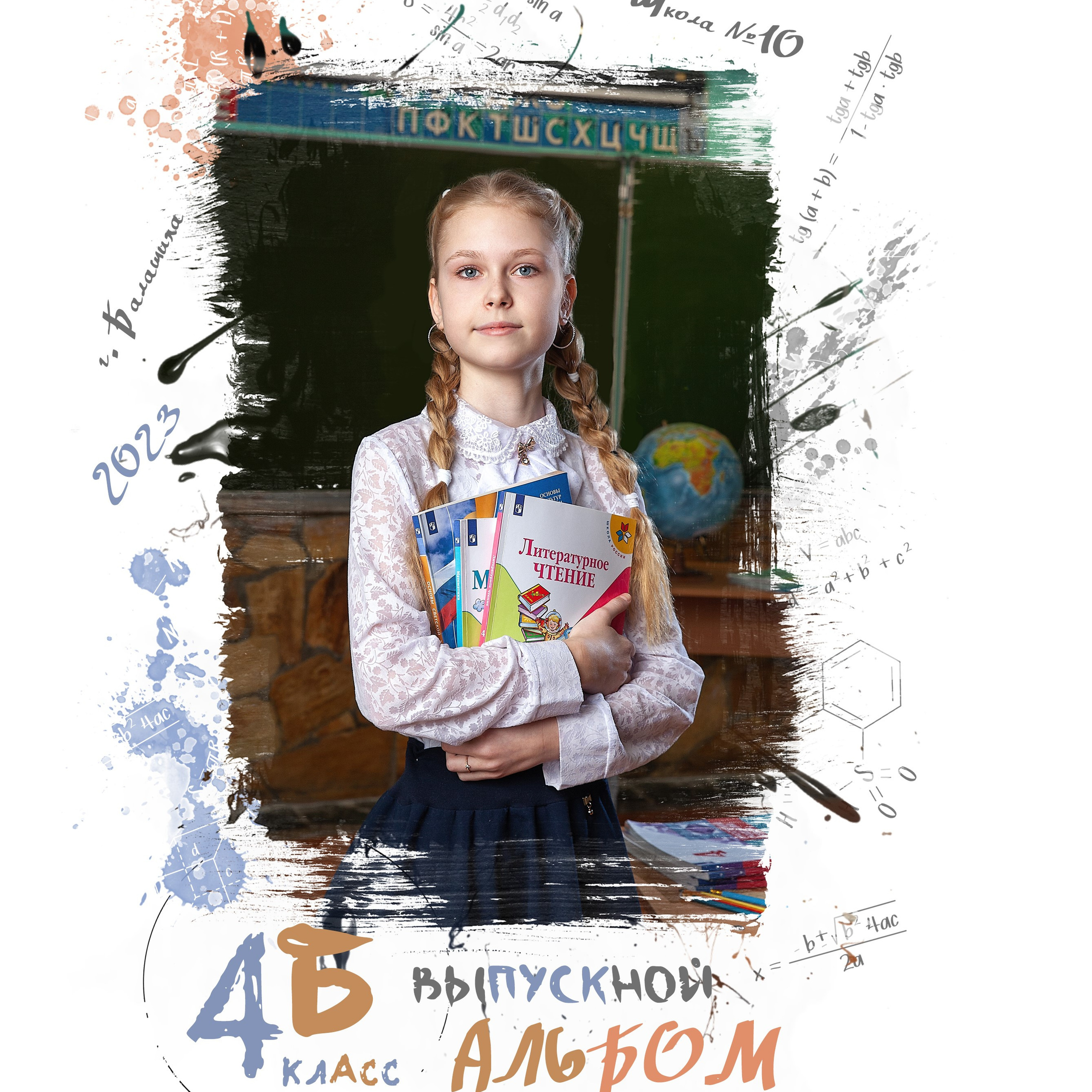 Выпускной альбом для 4 класса