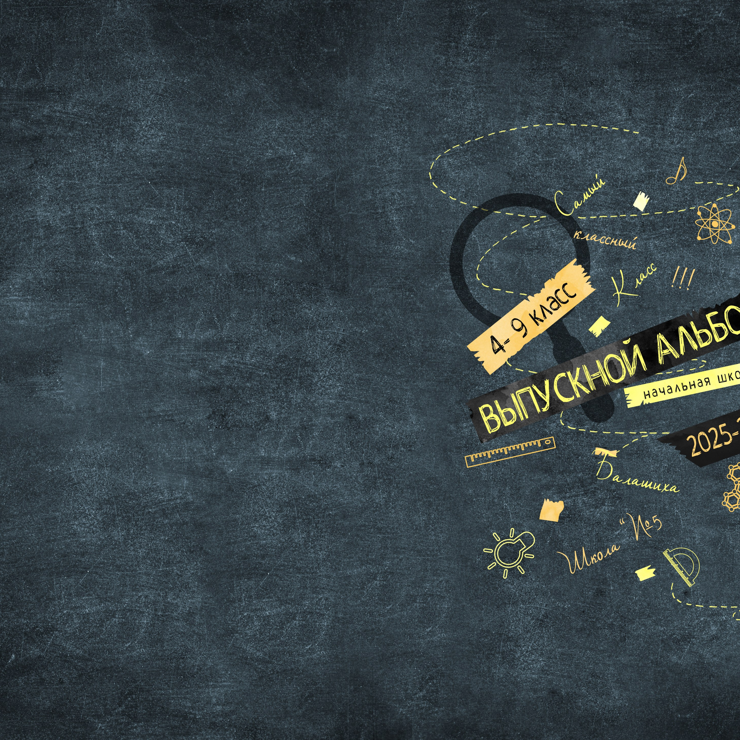 Альбом для 4 класса