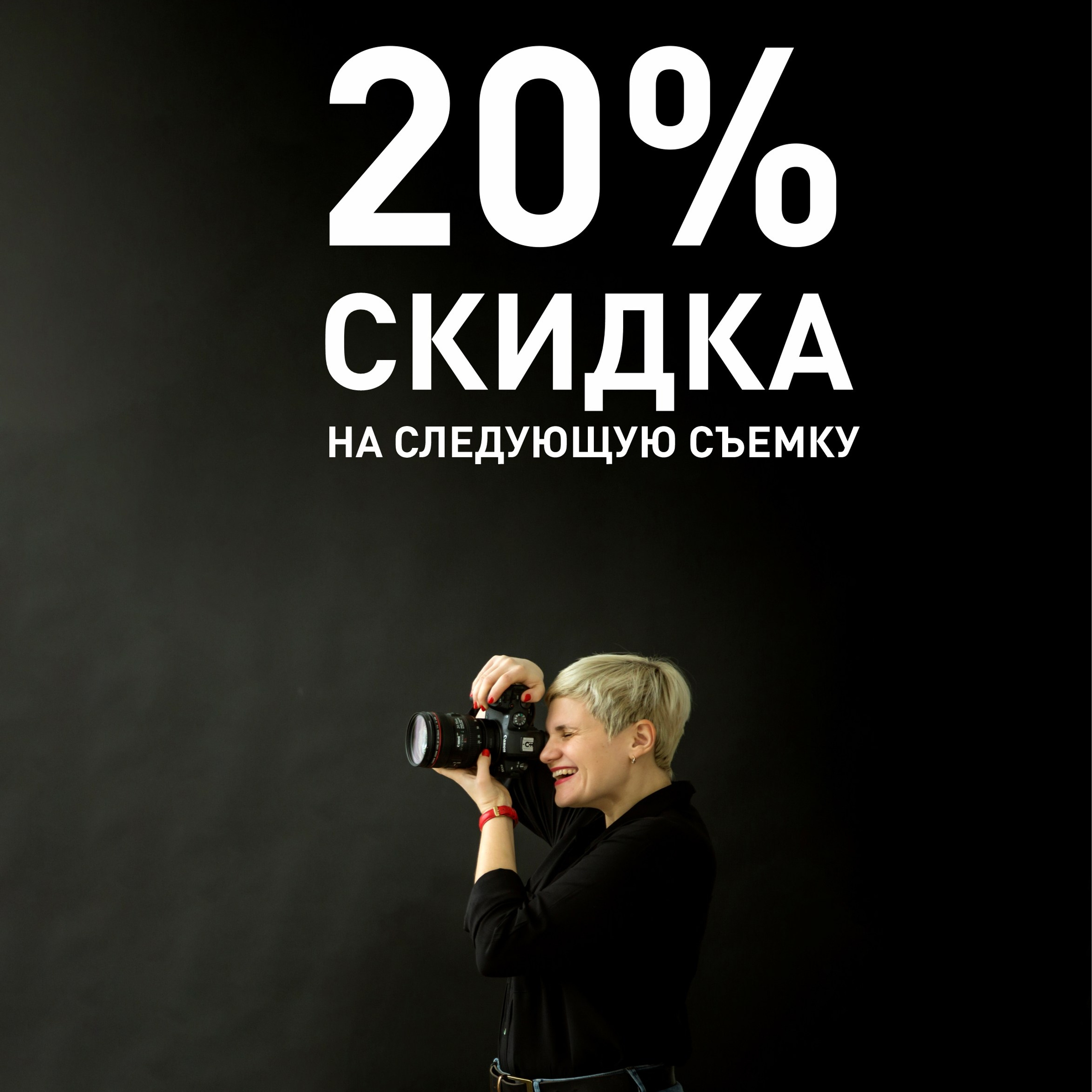Специальное предложение