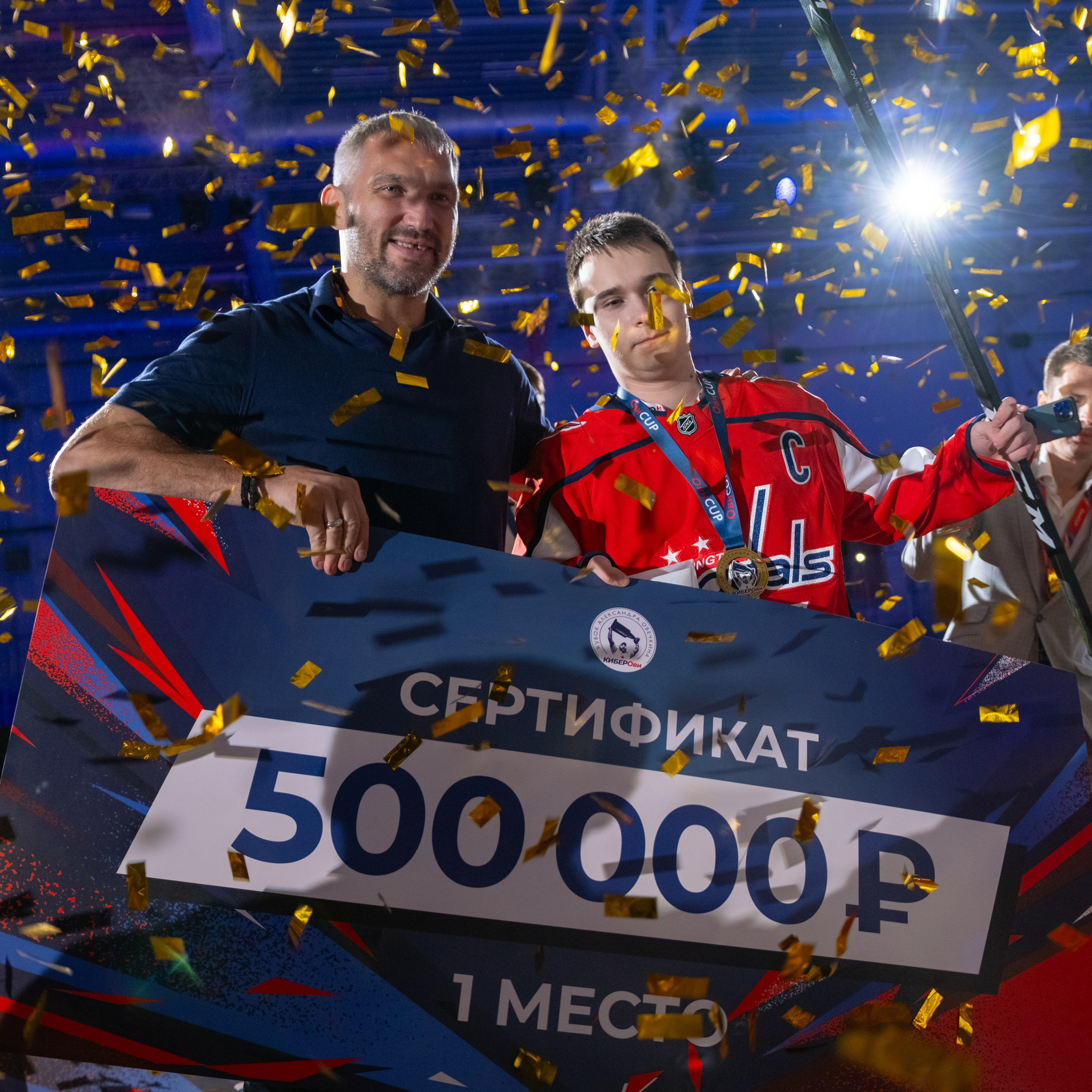 Кубок Овечкина «ОвиСUP»