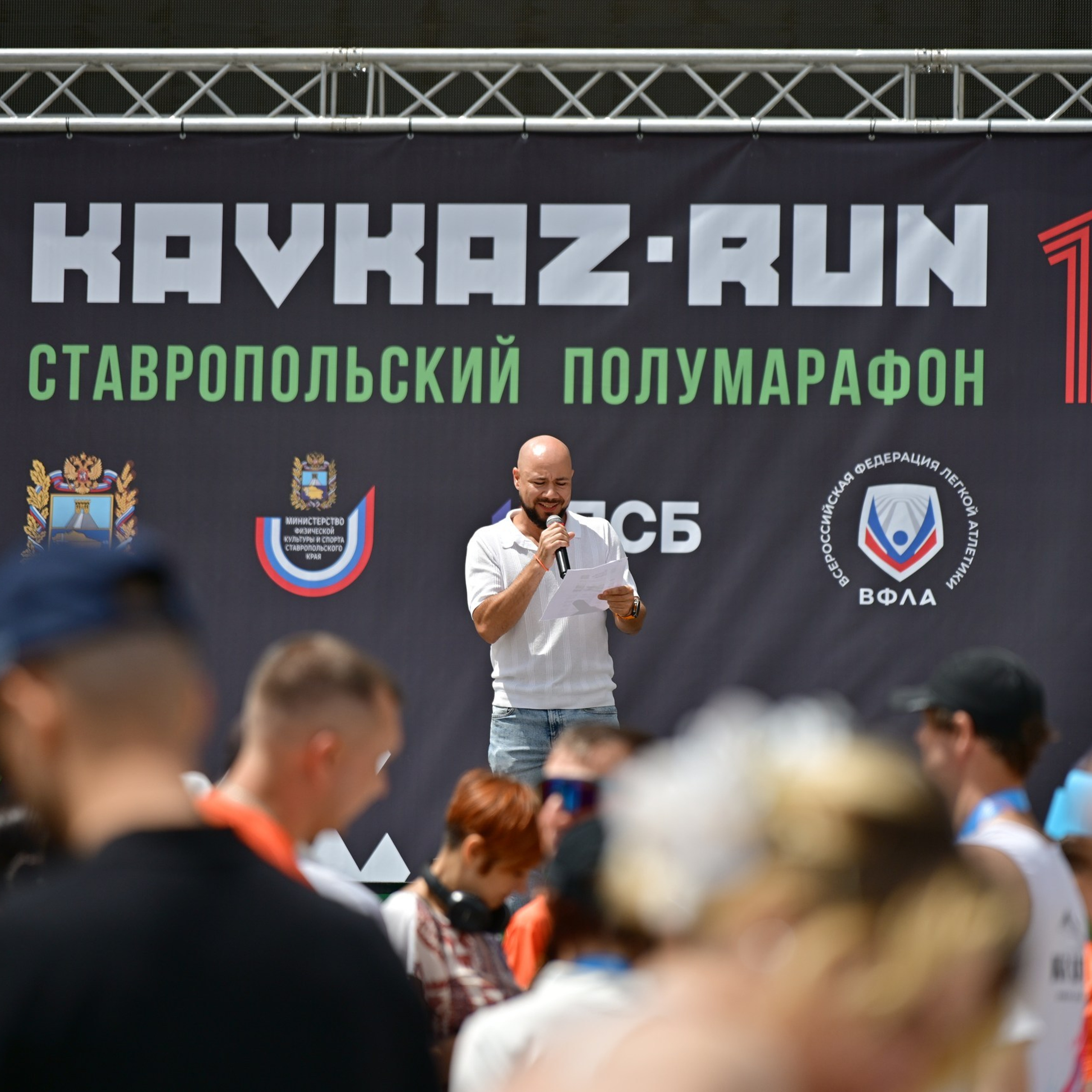 Ставропольский полумарафон 23/05/2026
